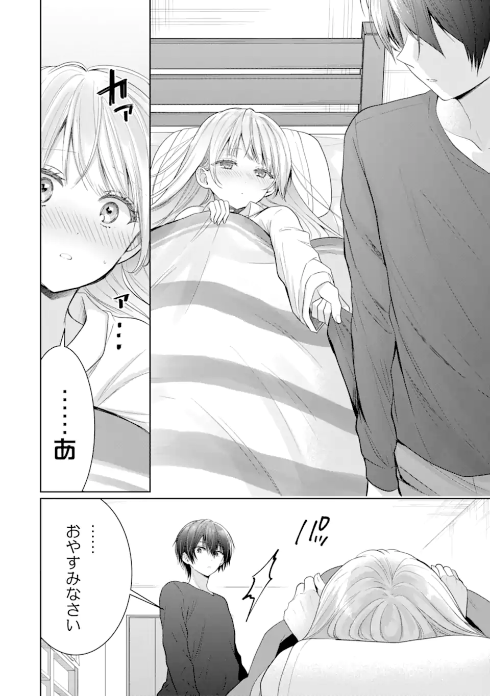 OTONARI NO TENSHI-SAMA NI ITSUNOMANIKA DAME NINGEN NI SARETEITA KEN Chap 17.2 - Pic 4