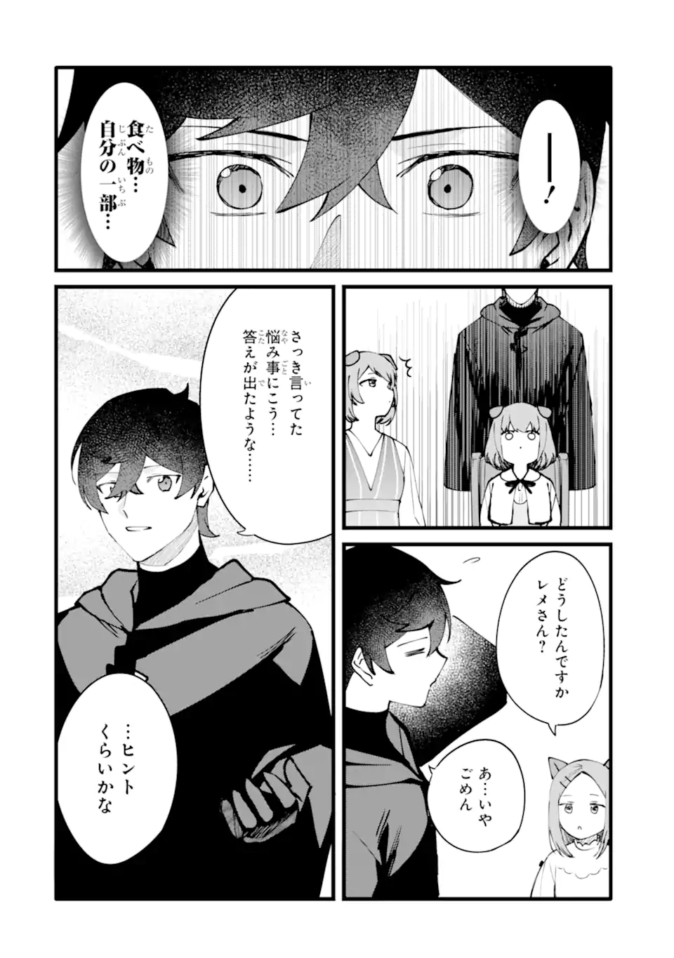 NANKOUFURAKU NO MAOUJOU E YOUKOSO - DEBUFF WA FUYOU TO YUUSHA PARTY O OIDASARETA KURO MADOUSHI, MAOUGUN NO SAIKOU KANBU NI MUKAERARERU Chapter 51.1 page 8 - nihonkuni.com
