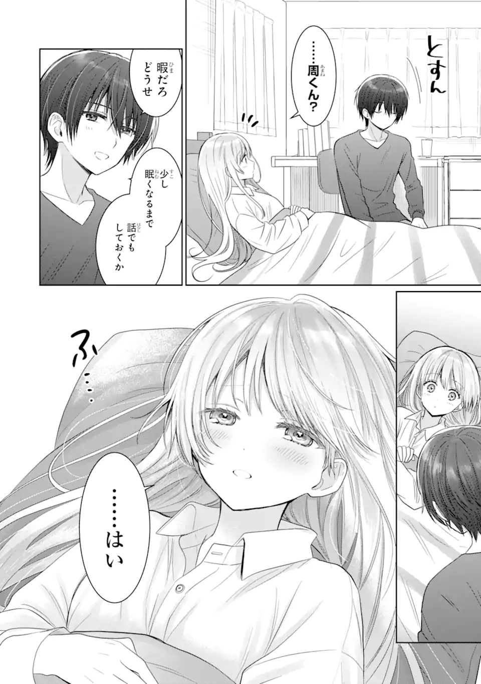 OTONARI NO TENSHI-SAMA NI ITSUNOMANIKA DAME NINGEN NI SARETEITA KEN Chap 17.2 - Pic 10
