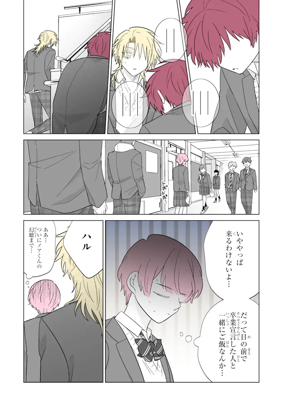 Read OSHI GA ANI NI NARIMASHITA Chapter 62.2 [High Quality / Full] - Page 11 - nicomanga.net