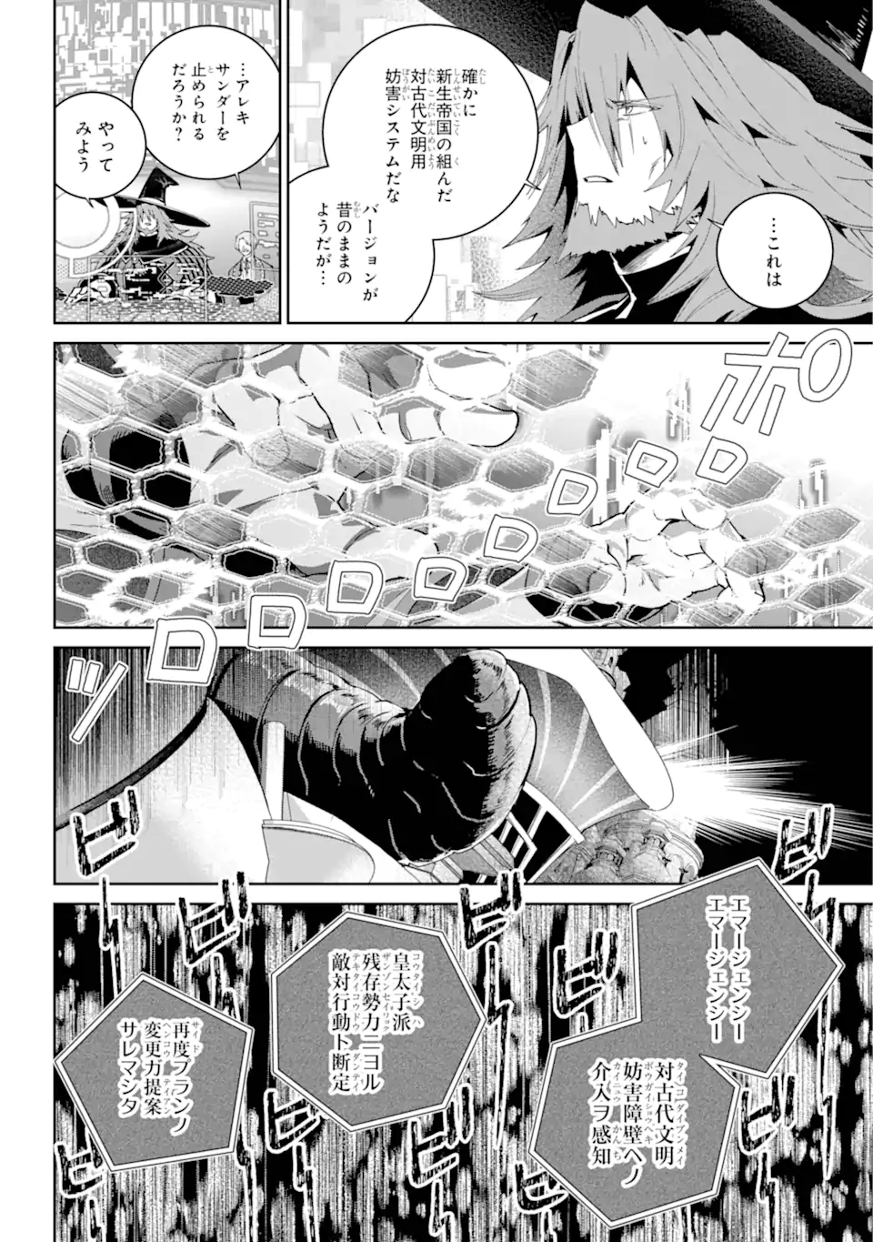Read FINAL FANTASY: LOST STRANGER Chapter 62.2 [High Quality / Full] - Page 1 - nicomanga.com