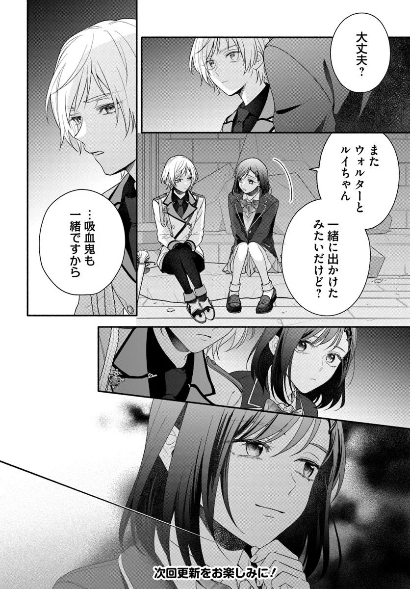 WAKIYAKU NO WATASHI GA HEROINE NI NARU MADE Chapter 11.2 page 11 - nihonkuni.com