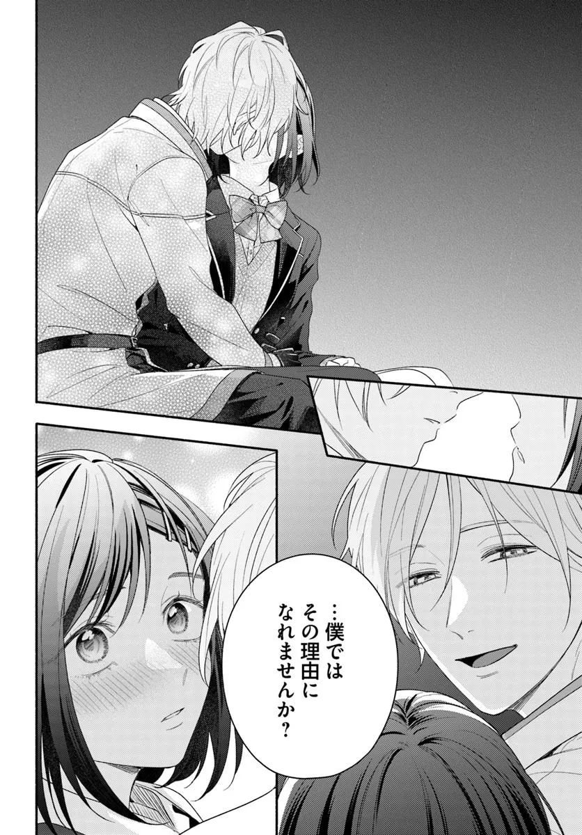 WAKIYAKU NO WATASHI GA HEROINE NI NARU MADE Chapter 11.2 page 5 - nihonkuni.com