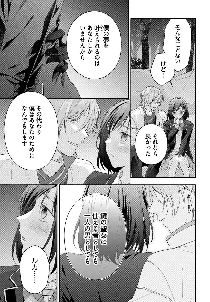 WAKIYAKU NO WATASHI GA HEROINE NI NARU MADE Chapter 11.2 page 6 - nihonkuni.com