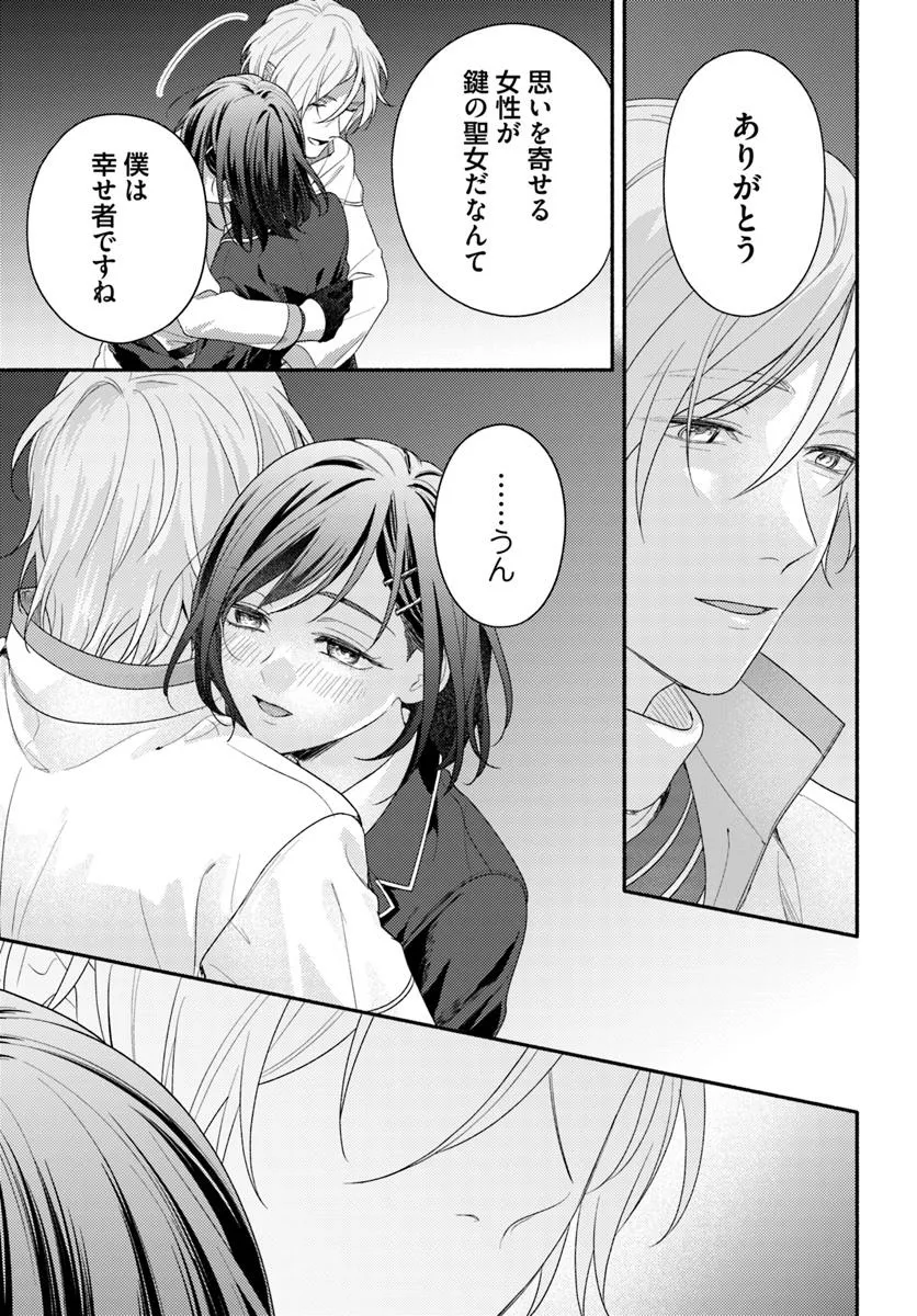 WAKIYAKU NO WATASHI GA HEROINE NI NARU MADE Chapter 11.2 page 8 - nihonkuni.com
