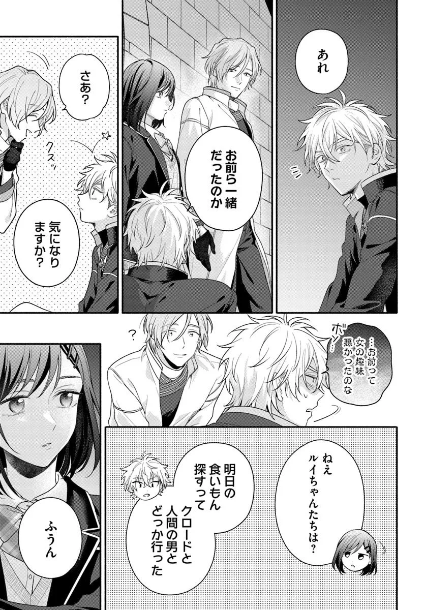 WAKIYAKU NO WATASHI GA HEROINE NI NARU MADE Chapter 11.2 page 10 - nihonkuni.com