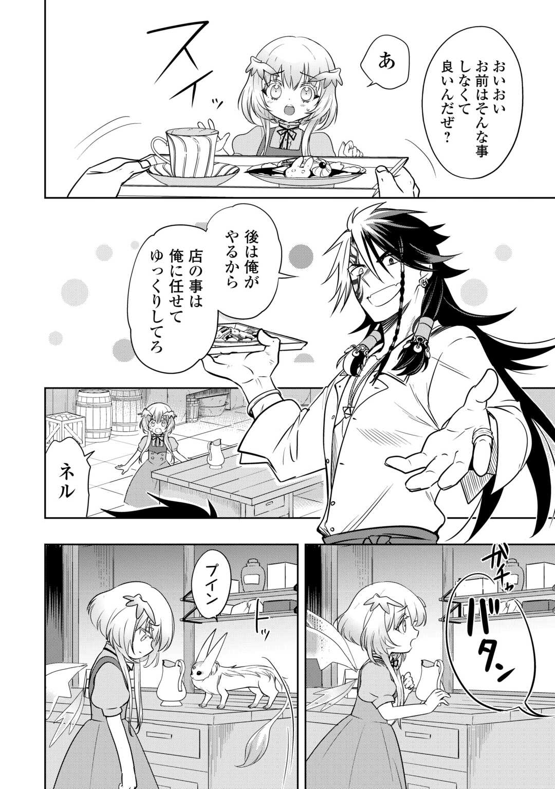SONO MOFU CAFE TENSHU, MOTO SAIKYŌ KAIZOKU. Chapter 3 page 10 - nihonkuni.com