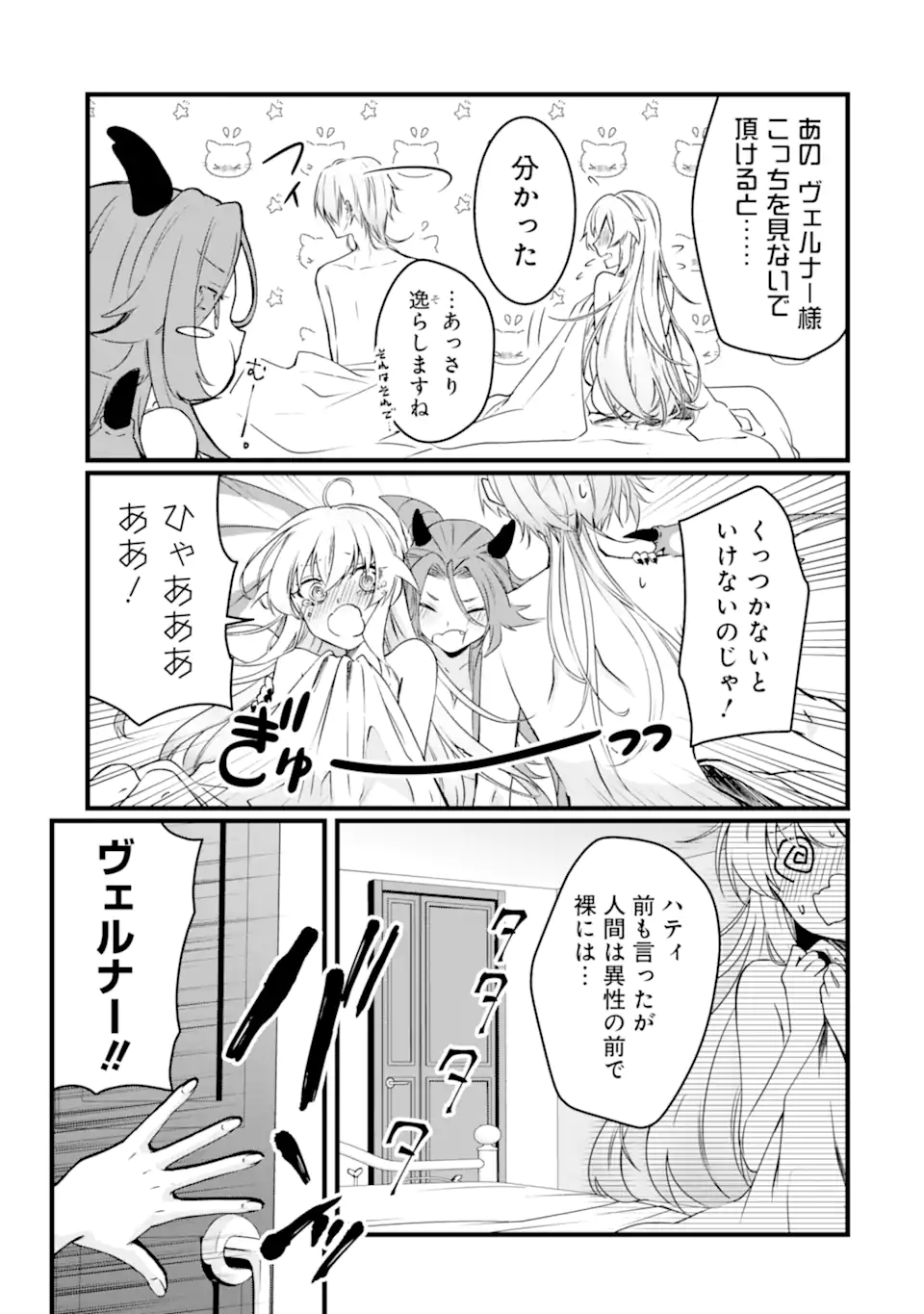 Read HISENTOU SHOKU NO MADOUGU KENKYUUIN, JITSU WA KIKAKUGAI NO S RANK MADOUSHI - KINMU JIKANGAI NI MUKYUU DE SEIKA WO AGETE KITA NO NI MUNOU TO IWARETE KUBI NI NARIMASHITA Chapter 8.1 [High Quality / Full] - Page 5 - nicomanga.net