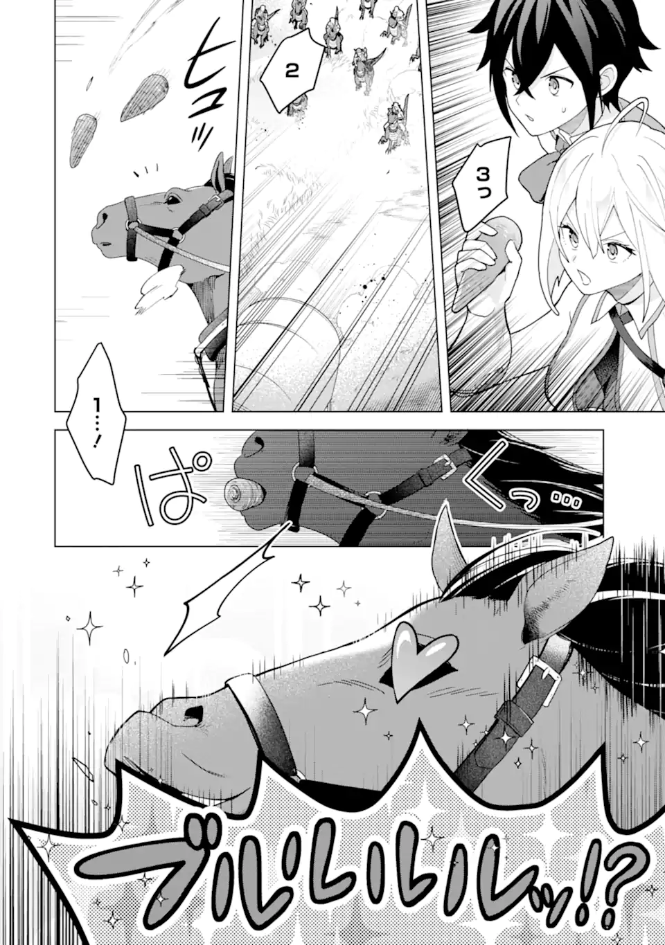 SAIBAI CHEAT DE SAIKYOU SAIEN - E, TADA NO KATEI SAIENDESU KEDO? Chap 23.3 - Pic 11