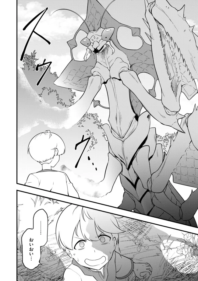 TENSEISHA WA SEKEN SHIRAZU TOKUTEN SKILL DE SLOW LIFE!? COMIC-BAN Chapter 4.1 page 12 - nihonkuni.com