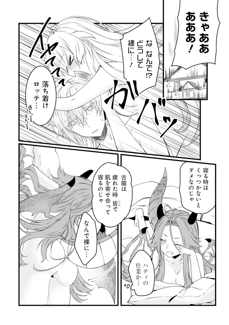 Read HISENTOU SHOKU NO MADOUGU KENKYUUIN, JITSU WA KIKAKUGAI NO S RANK MADOUSHI - KINMU JIKANGAI NI MUKYUU DE SEIKA WO AGETE KITA NO NI MUNOU TO IWARETE KUBI NI NARIMASHITA Chapter 8.1 [High Quality / Full] - Page 4 - nicomanga.net