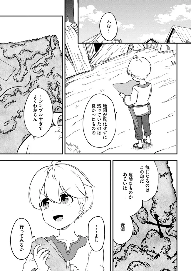 TENSEISHA WA SEKEN SHIRAZU TOKUTEN SKILL DE SLOW LIFE!? COMIC-BAN Chapter 4.1 page 1 - nihonkuni.com