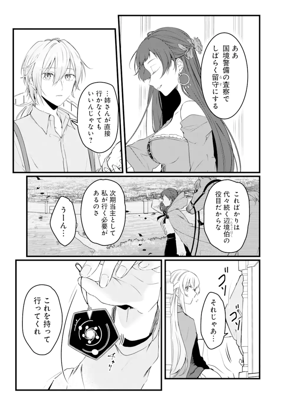 Read HISENTOU SHOKU NO MADOUGU KENKYUUIN, JITSU WA KIKAKUGAI NO S RANK MADOUSHI - KINMU JIKANGAI NI MUKYUU DE SEIKA WO AGETE KITA NO NI MUNOU TO IWARETE KUBI NI NARIMASHITA Chapter 8.1 [High Quality / Full] - Page 9 - nicomanga.net