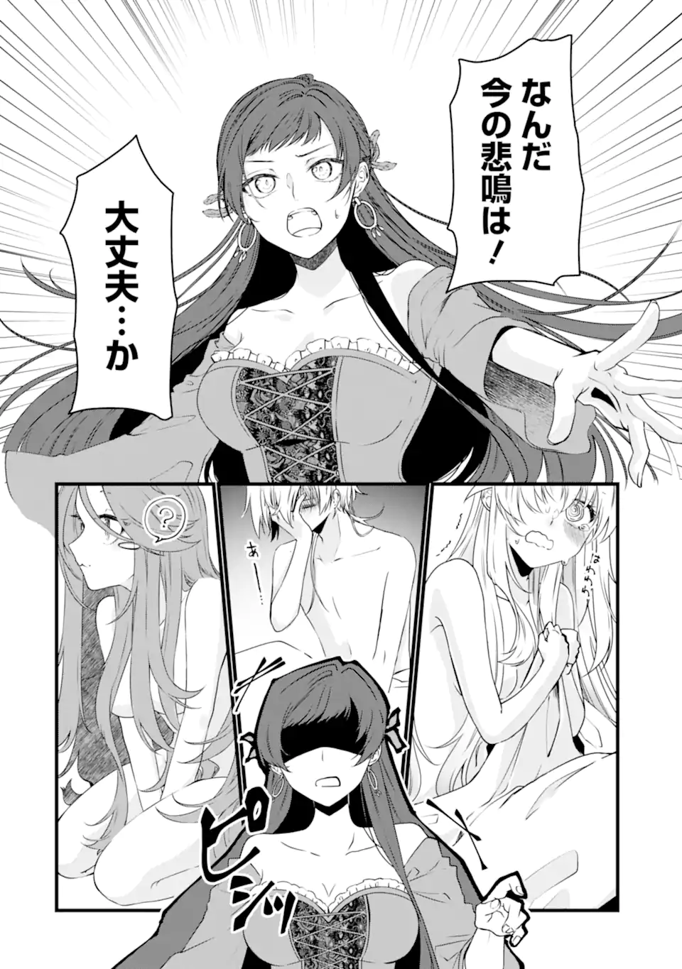 Read HISENTOU SHOKU NO MADOUGU KENKYUUIN, JITSU WA KIKAKUGAI NO S RANK MADOUSHI - KINMU JIKANGAI NI MUKYUU DE SEIKA WO AGETE KITA NO NI MUNOU TO IWARETE KUBI NI NARIMASHITA Chapter 8.1 [High Quality / Full] - Page 6 - nicomanga.net