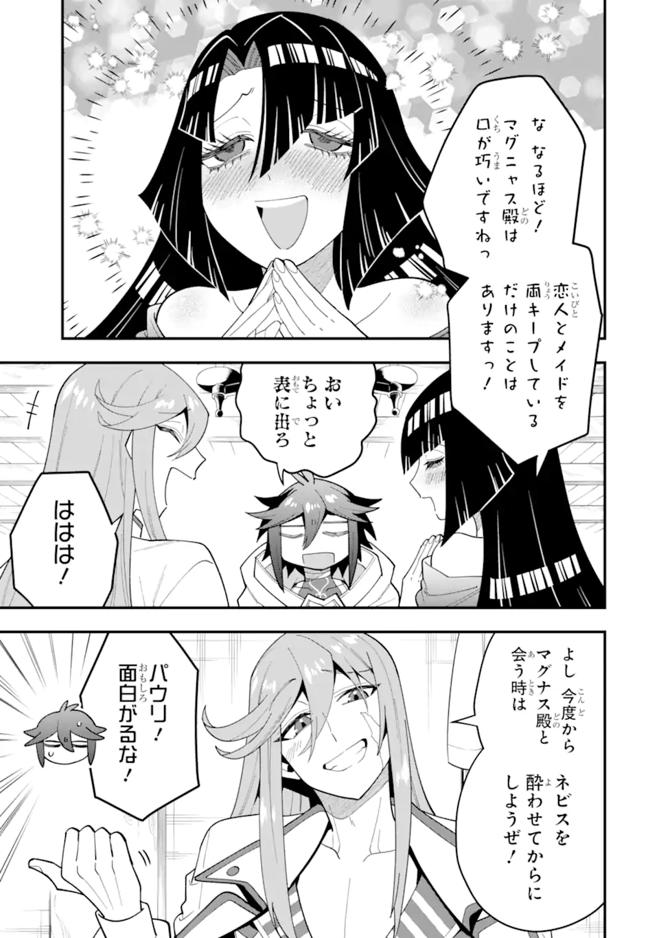 KOURYAKUHON O KUSHI SURU SAIKYOU NO MAHOUTSUKAI ~< MEIREI SA SERO > TO WA IWA SENAI ORERYUU MAO TOBATSU SAIZEN RUUTO ~ RAW Chap 65.2 - Pic 3