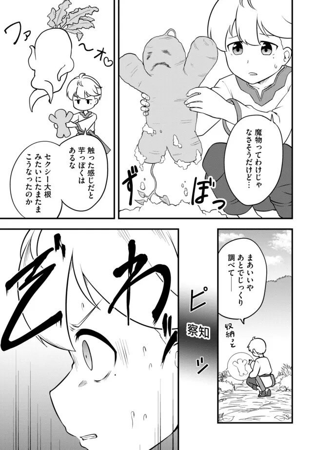 TENSEISHA WA SEKEN SHIRAZU TOKUTEN SKILL DE SLOW LIFE!? COMIC-BAN Chapter 4.1 page 9 - nihonkuni.com