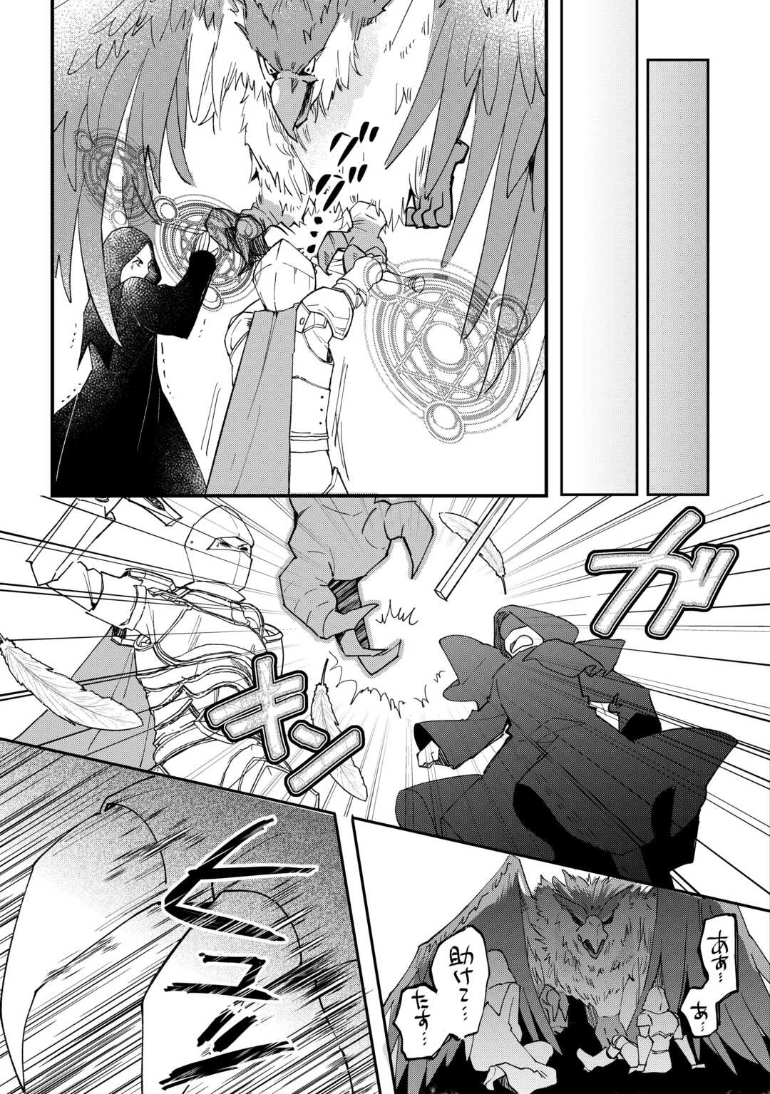 TOKAGE (HONTOU WA KAMI RYUU) O SHOUKAN SHITA KIYOSHI SHISHI TSUKAI, RYUU NO SENAKA DE KAITAKU LIFE: MUNOU TO IWARE TSUIHOU SARETA NO DE, SORA NO UE NI KENKOKUSHIMASU Chapter 14 - Page 18
