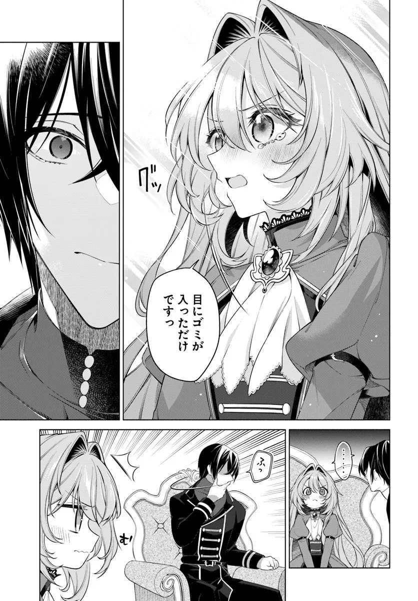 KUSURI DE OSANAKU NATTA OKAGE DE REIKOKU KOUSHAKU-SAMA NI HIROWAREMASHITA - SUTERARE SEIJO WA RENKINJUTSUSHI NI MODORIMASU Chap 15.3 - Pic 6