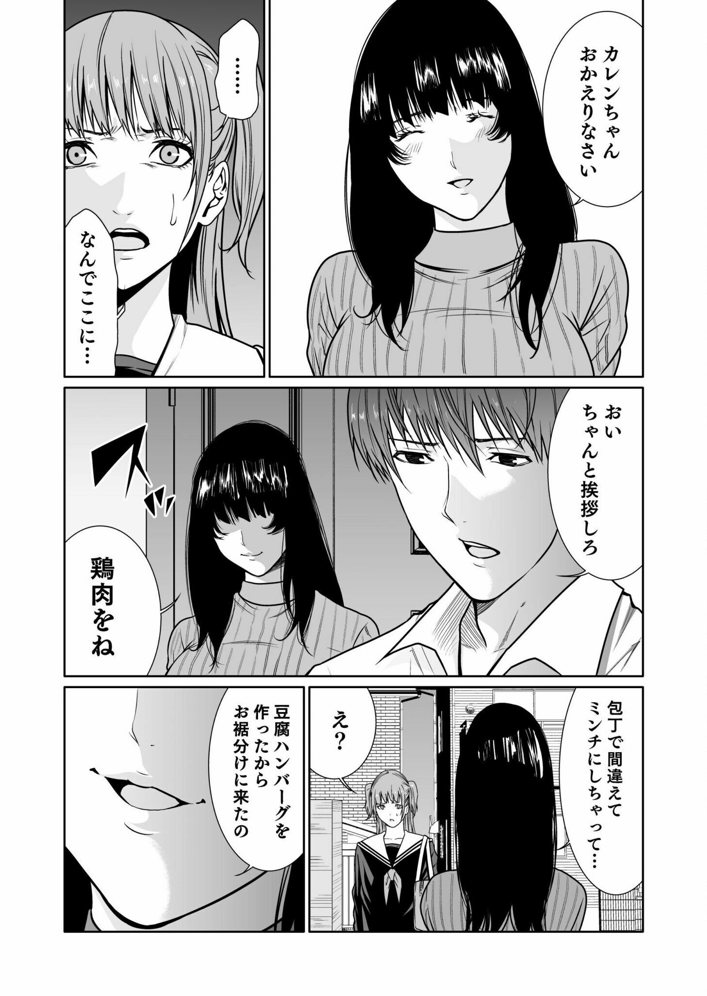 Read Kyouiku Mama Saeko - Konoko no Tamenara Chapter 5 [High Quality / Full] - Page 21 - nicomanga.net