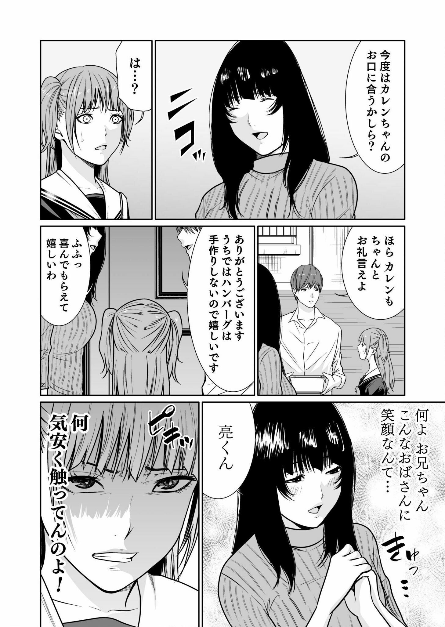 Read Kyouiku Mama Saeko - Konoko no Tamenara Chapter 5 [High Quality / Full] - Page 22 - nicomanga.net