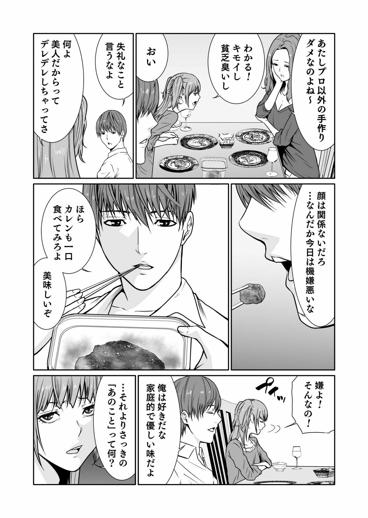 Read Kyouiku Mama Saeko - Konoko no Tamenara Chapter 5 [High Quality / Full] - Page 26 - nicomanga.net