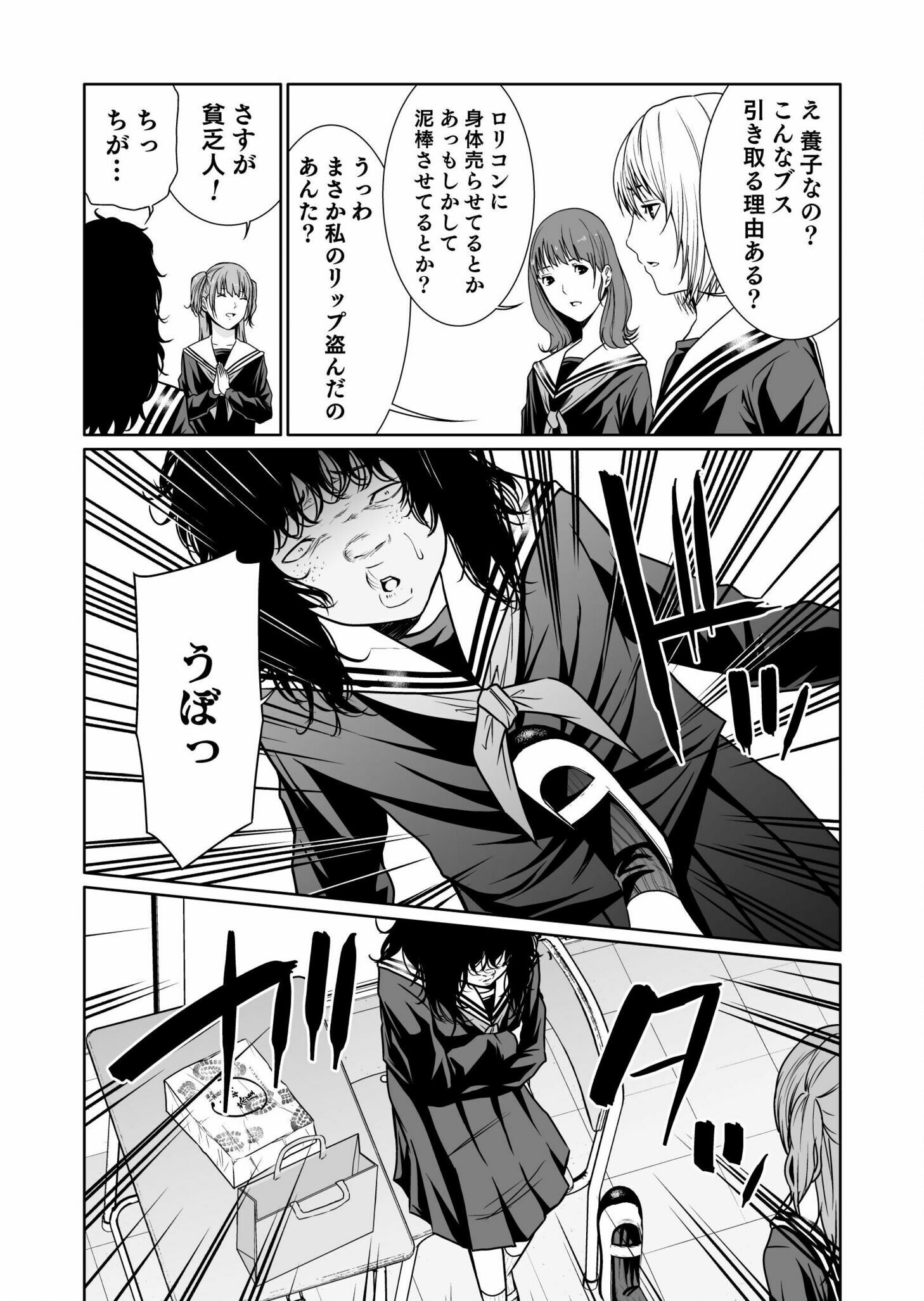 Read Kyouiku Mama Saeko - Konoko no Tamenara Chapter 5 [High Quality / Full] - Page 6 - nicomanga.net