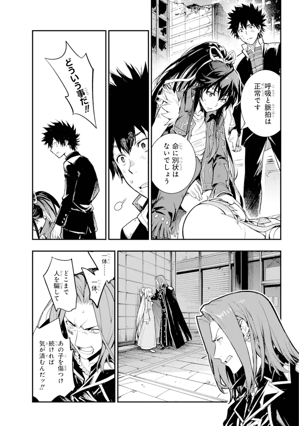 TOARU MAJUTSU NO KINSHO MOKUROKU - RAW Chapter 196 page 7 - nihonkuni.com