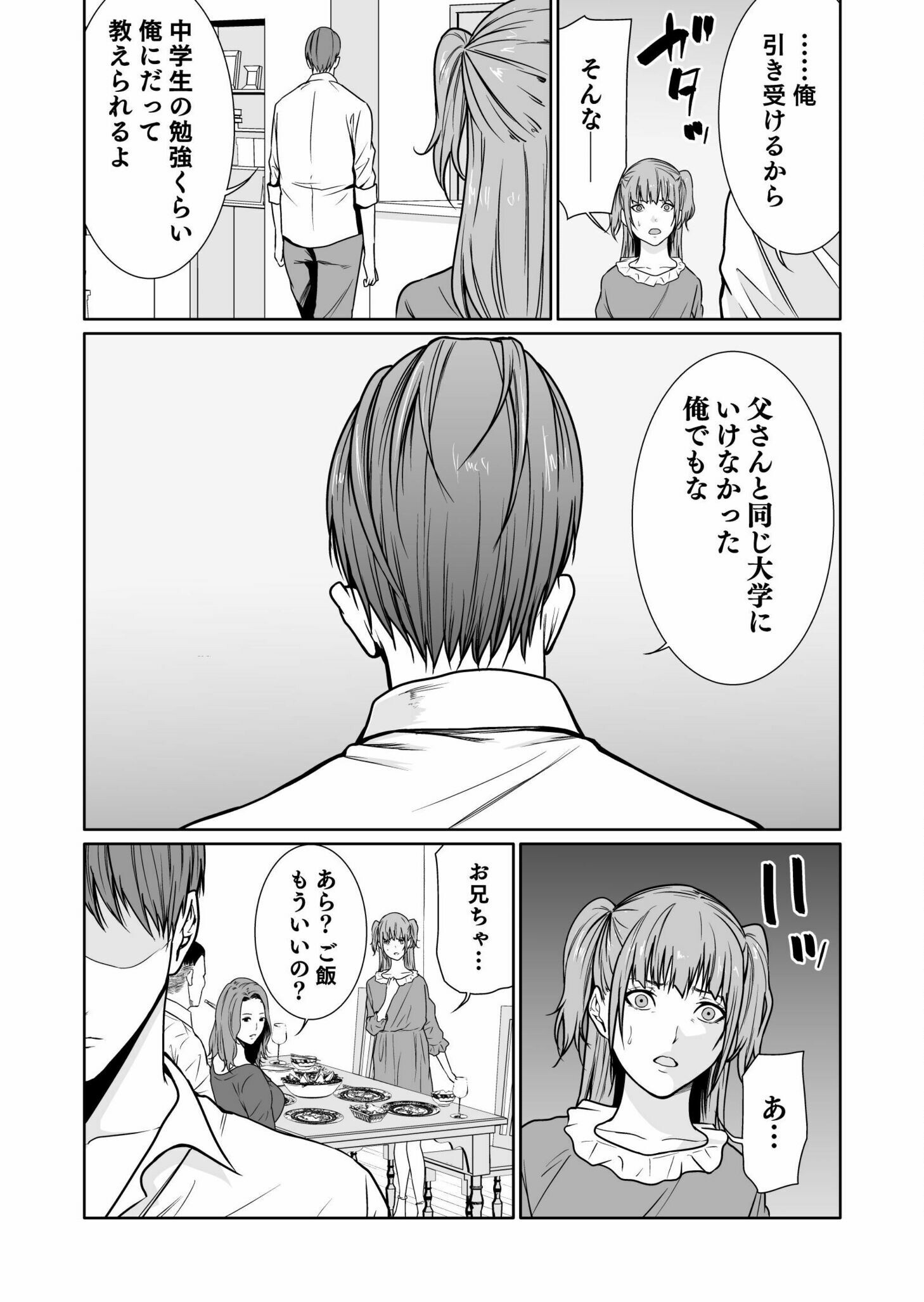 Read Kyouiku Mama Saeko - Konoko no Tamenara Chapter 5 [High Quality / Full] - Page 31 - nicomanga.net