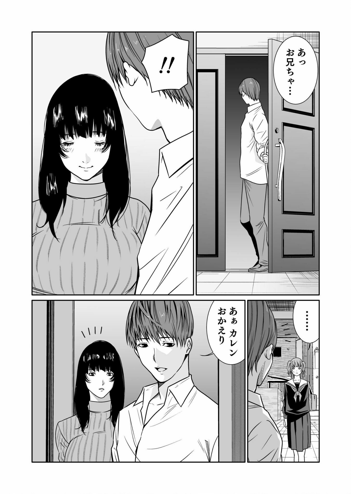 Read Kyouiku Mama Saeko - Konoko no Tamenara Chapter 5 [High Quality / Full] - Page 20 - nicomanga.net
