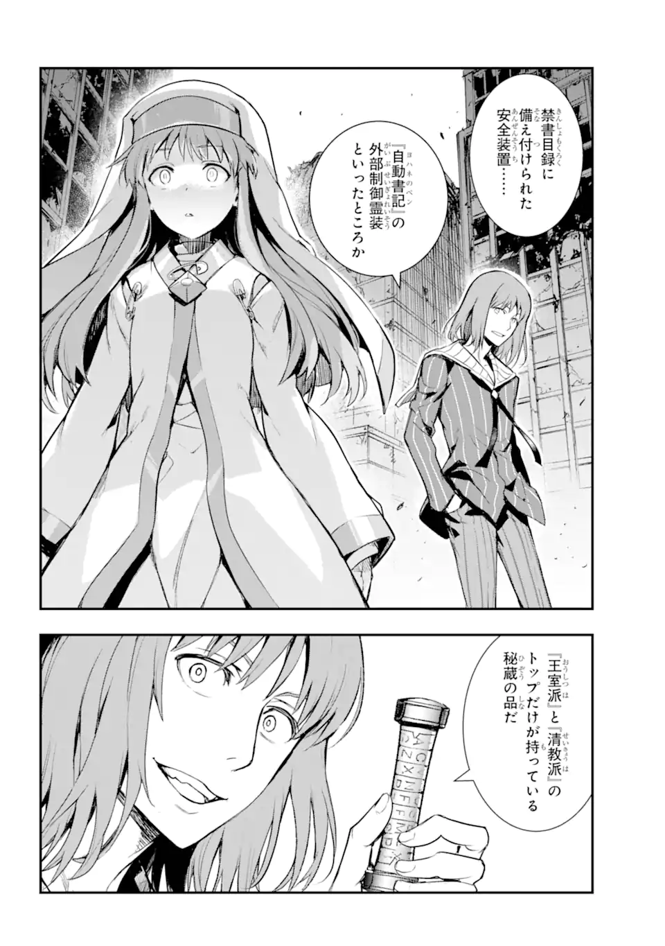 TOARU MAJUTSU NO KINSHO MOKUROKU - RAW Chapter 196 page 2 - nihonkuni.com