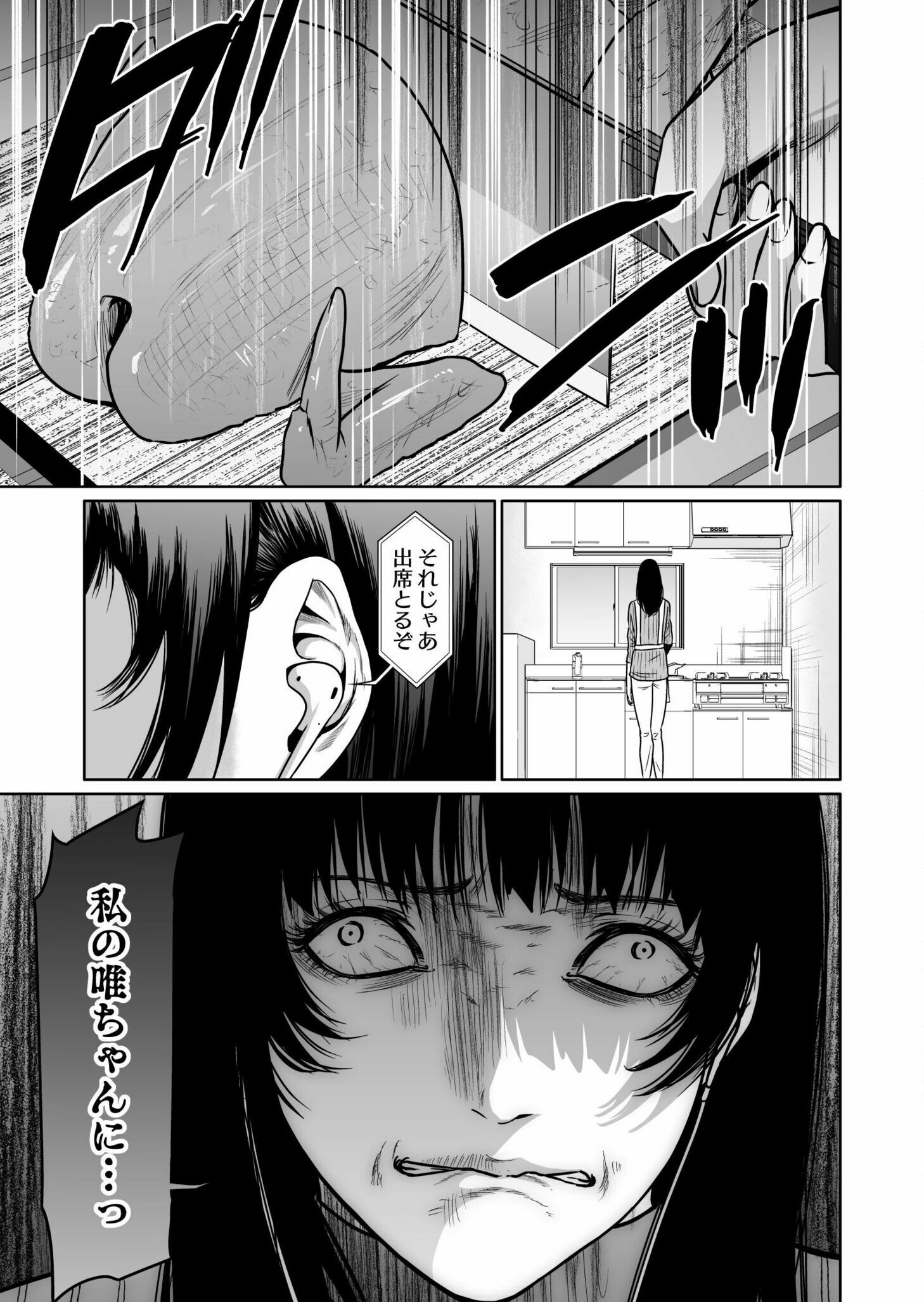 Read Kyouiku Mama Saeko - Konoko no Tamenara Chapter 5 [High Quality / Full] - Page 17 - nicomanga.net