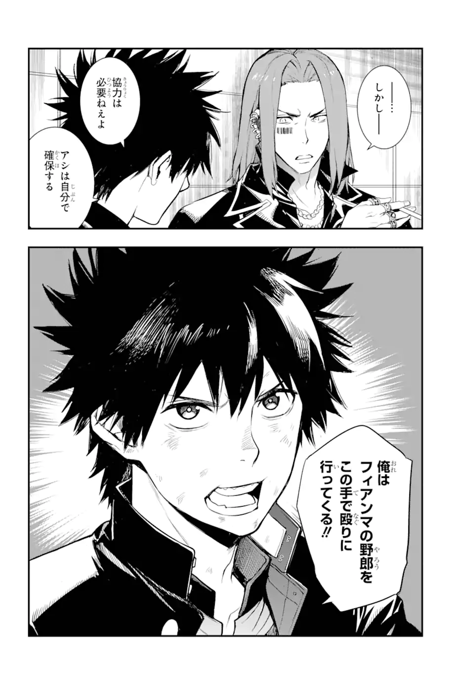 TOARU MAJUTSU NO KINSHO MOKUROKU - RAW Chapter 196 page 12 - nihonkuni.com