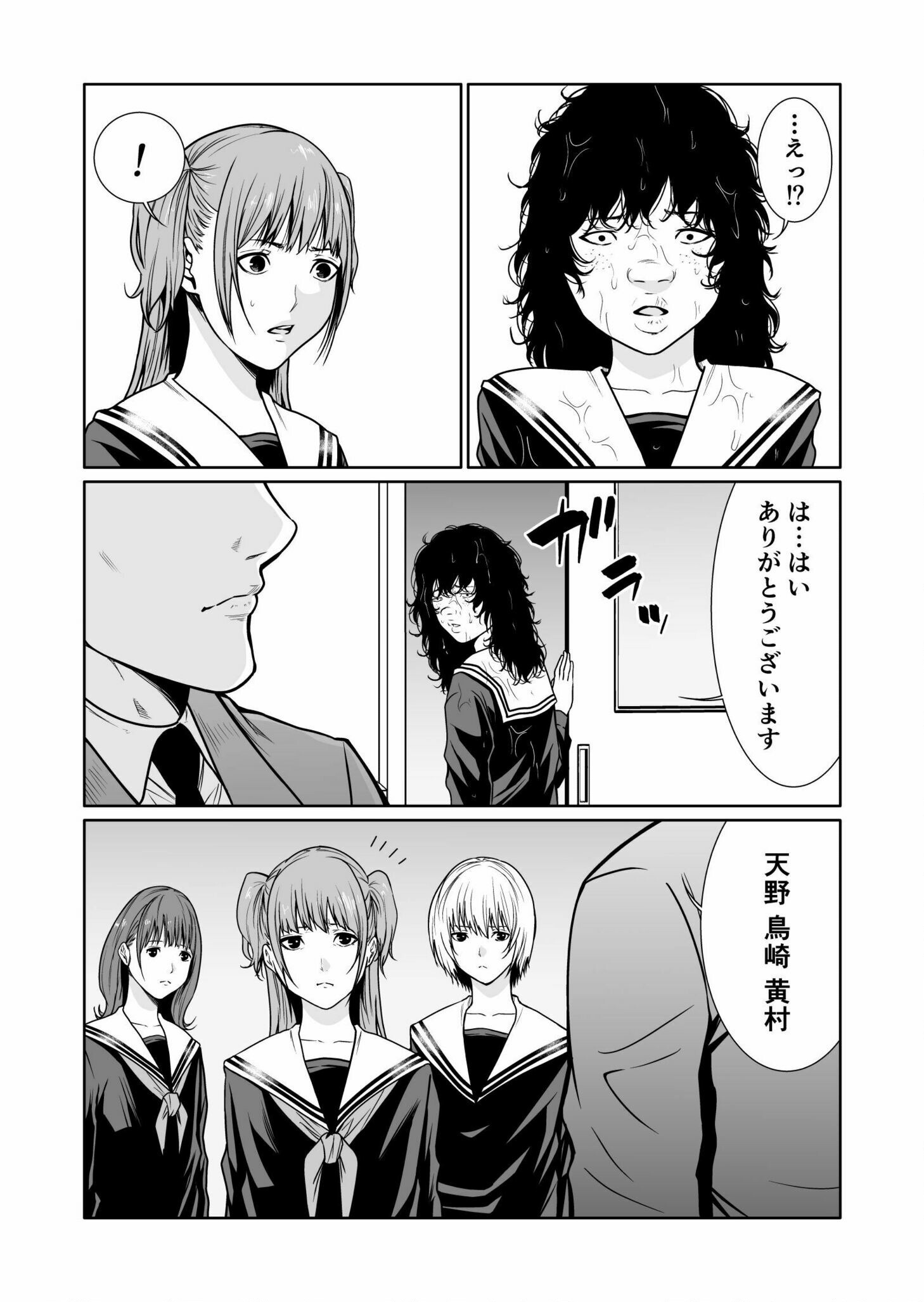 Read Kyouiku Mama Saeko - Konoko no Tamenara Chapter 5 [High Quality / Full] - Page 14 - nicomanga.net