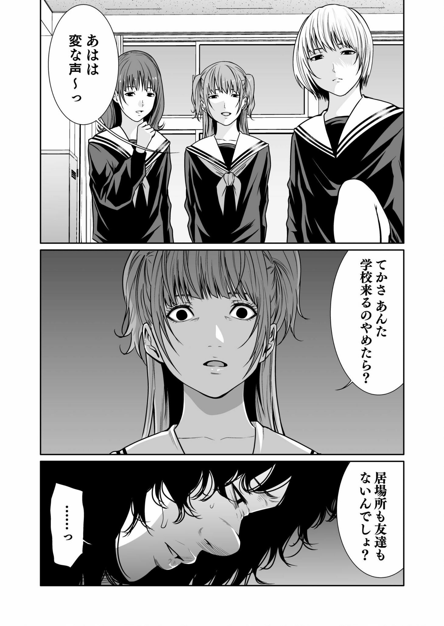 Read Kyouiku Mama Saeko - Konoko no Tamenara Chapter 5 [High Quality / Full] - Page 7 - nicomanga.net
