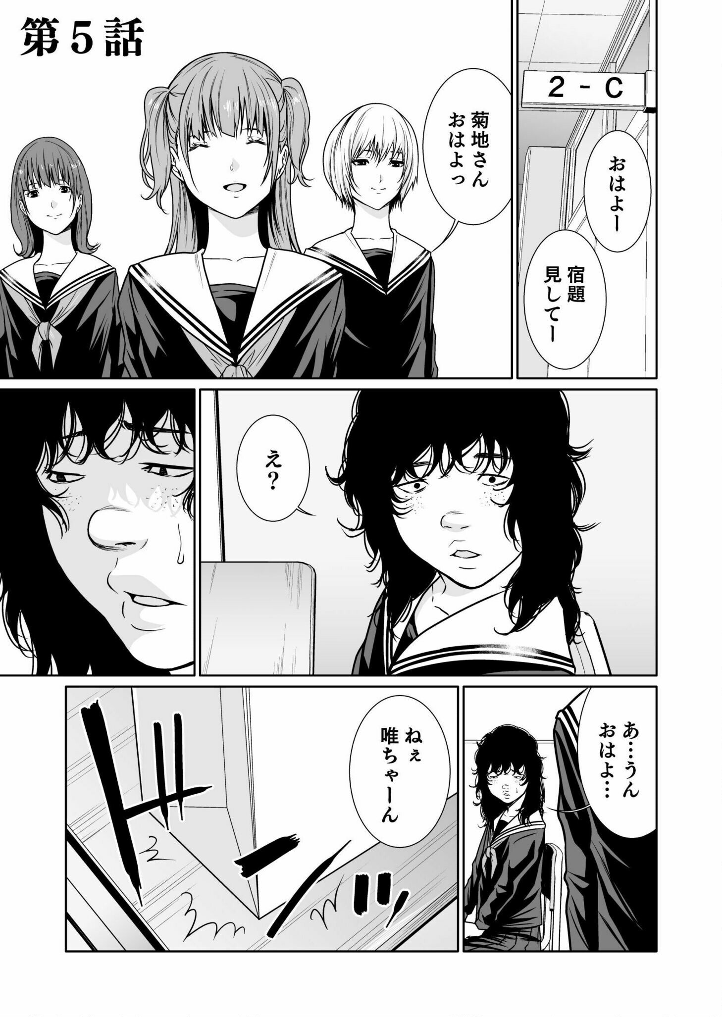Read Kyouiku Mama Saeko - Konoko no Tamenara Chapter 5 [High Quality / Full] - Page 1 - nicomanga.net