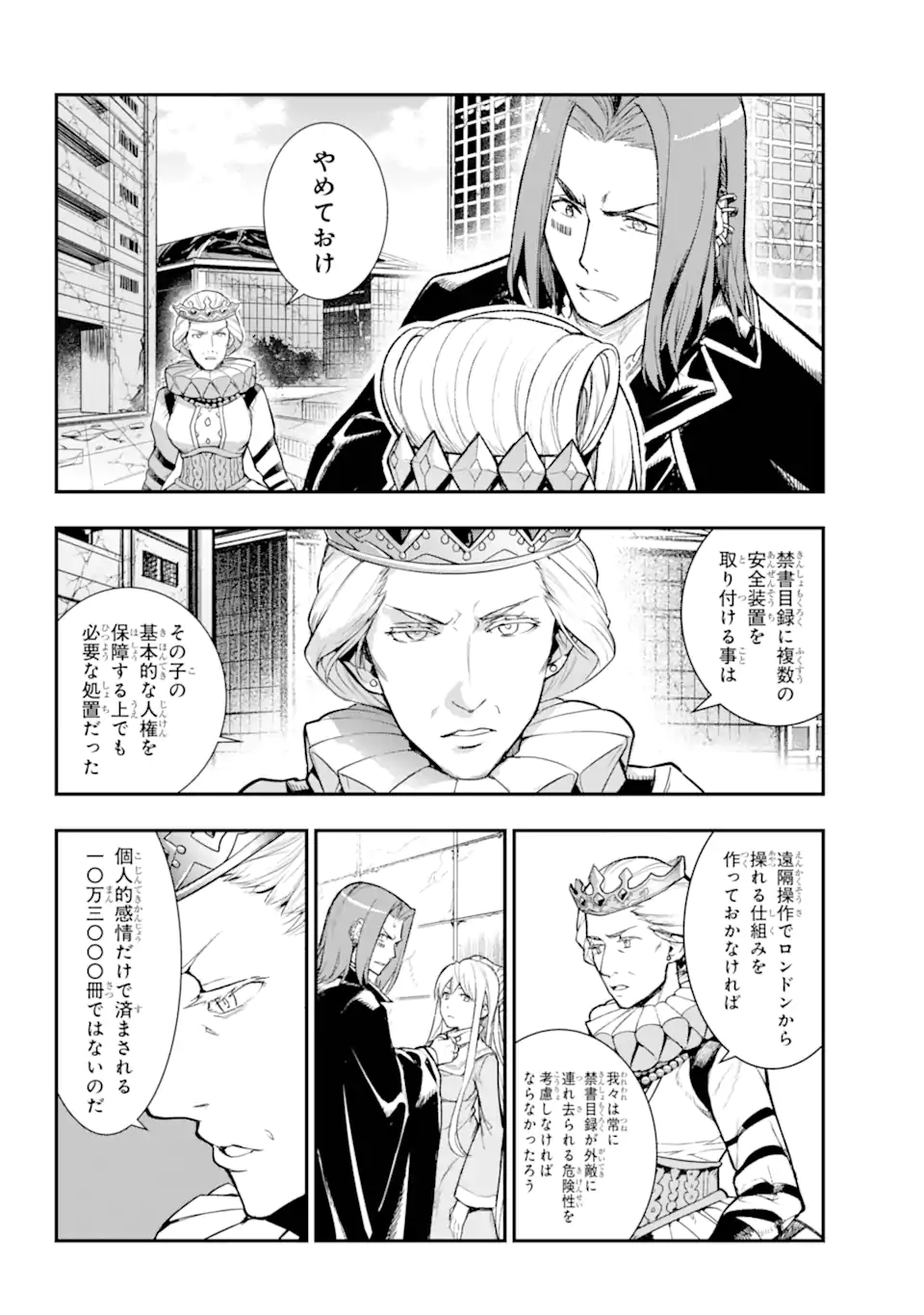 TOARU MAJUTSU NO KINSHO MOKUROKU - RAW Chapter 196 page 8 - nihonkuni.com