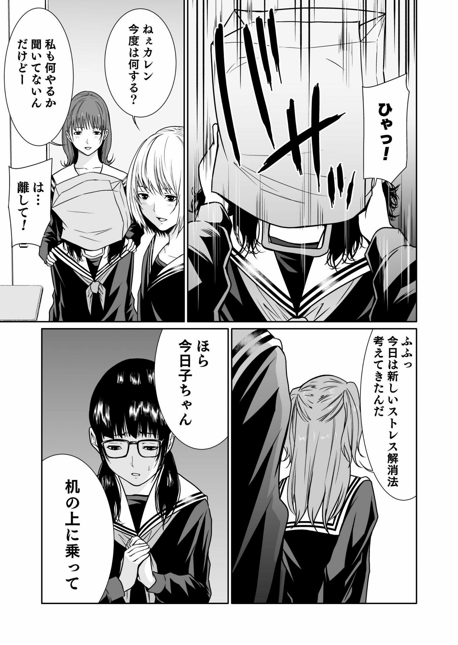 Read Kyouiku Mama Saeko - Konoko no Tamenara Chapter 5 [High Quality / Full] - Page 8 - nicomanga.net