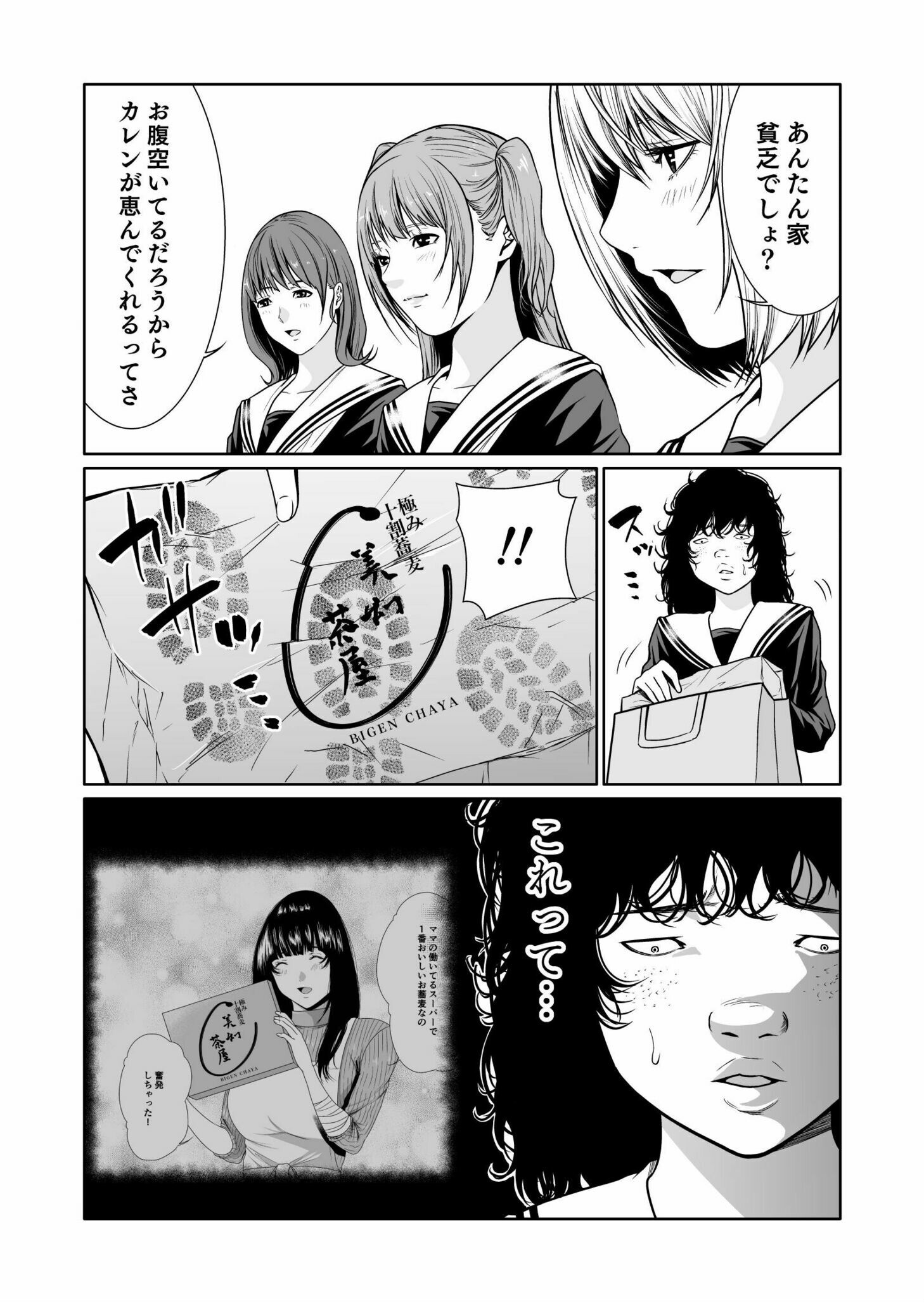 Read Kyouiku Mama Saeko - Konoko no Tamenara Chapter 5 [High Quality / Full] - Page 2 - nicomanga.net