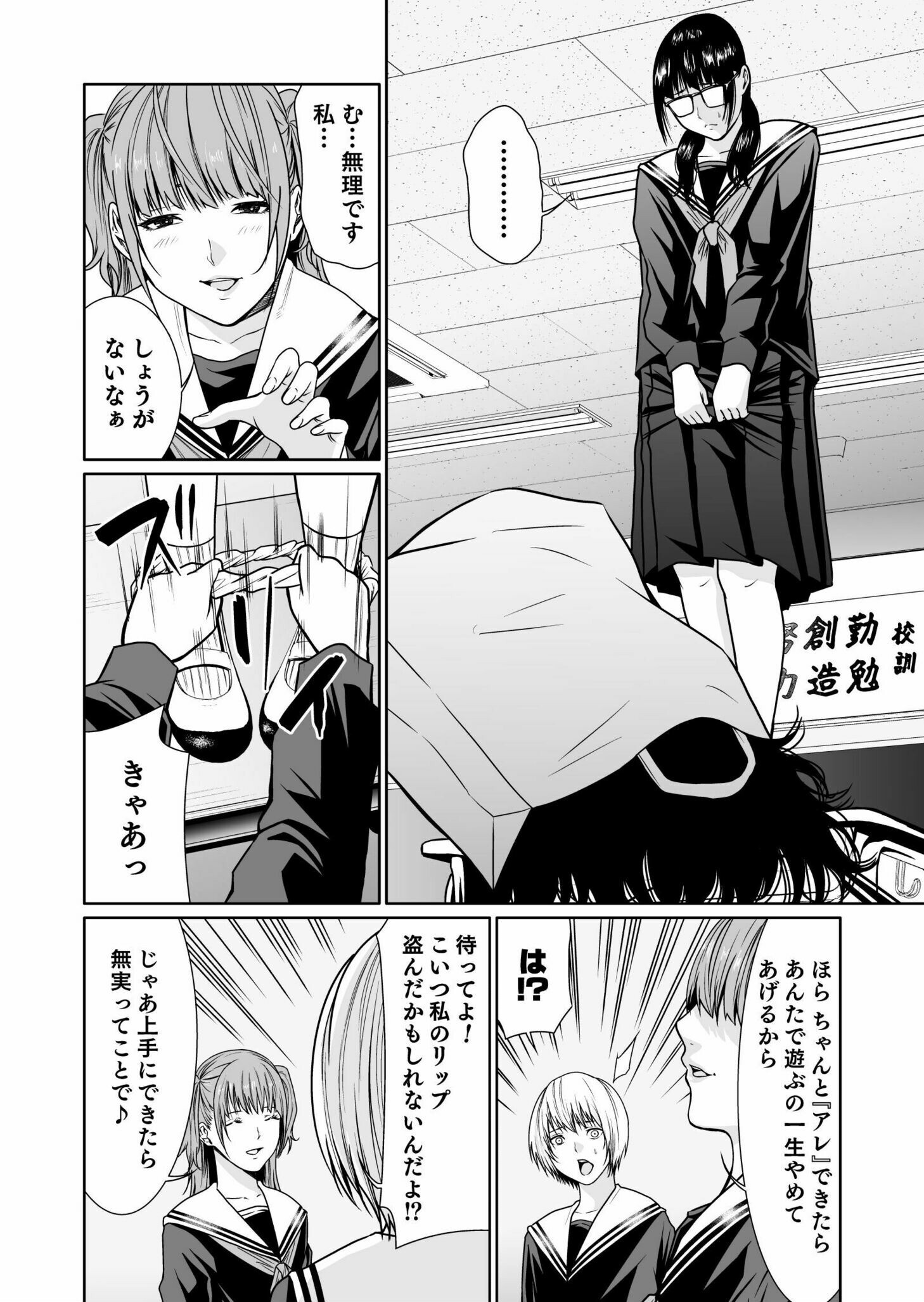 Read Kyouiku Mama Saeko - Konoko no Tamenara Chapter 5 [High Quality / Full] - Page 9 - nicomanga.net
