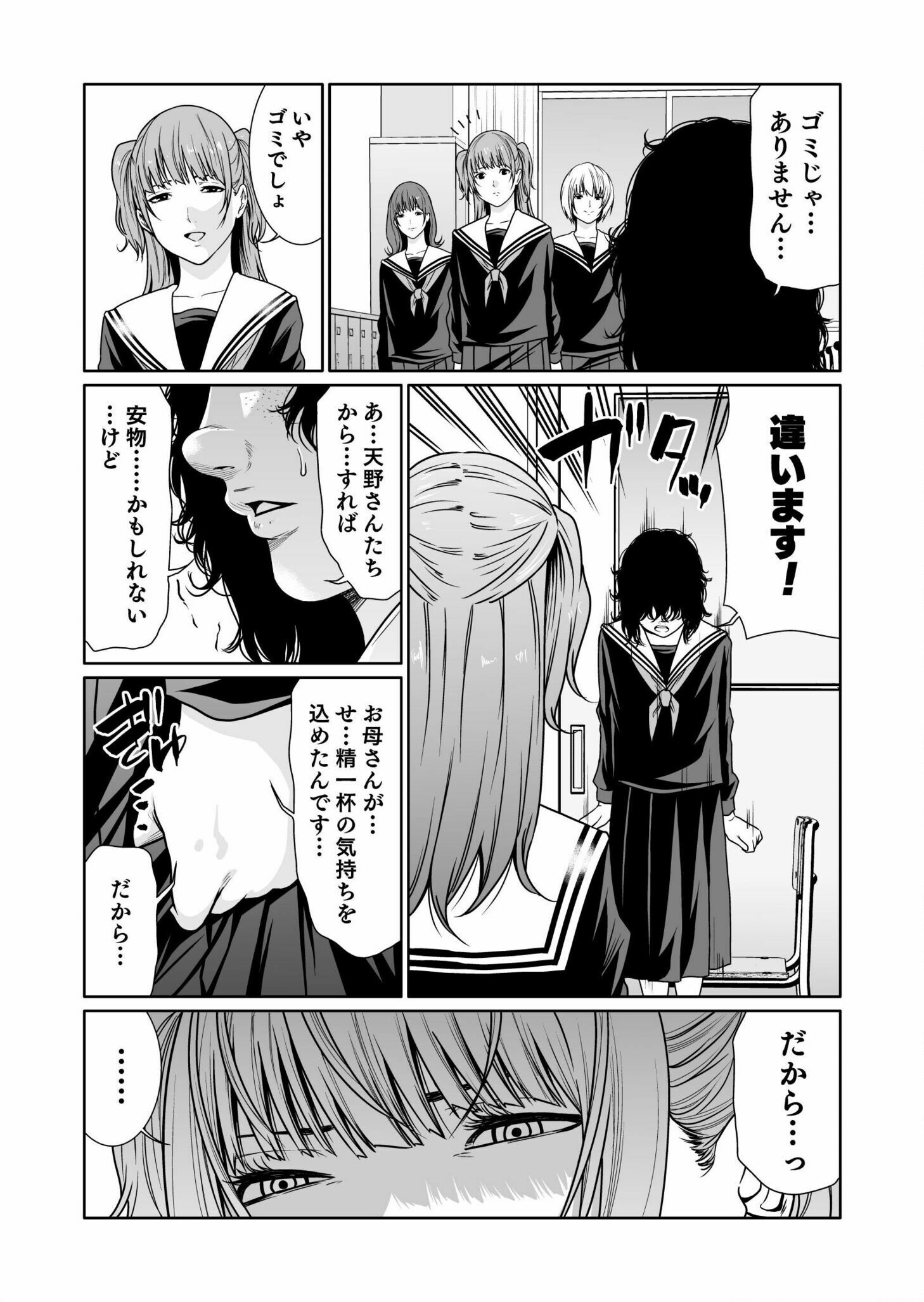 Read Kyouiku Mama Saeko - Konoko no Tamenara Chapter 5 [High Quality / Full] - Page 4 - nicomanga.net