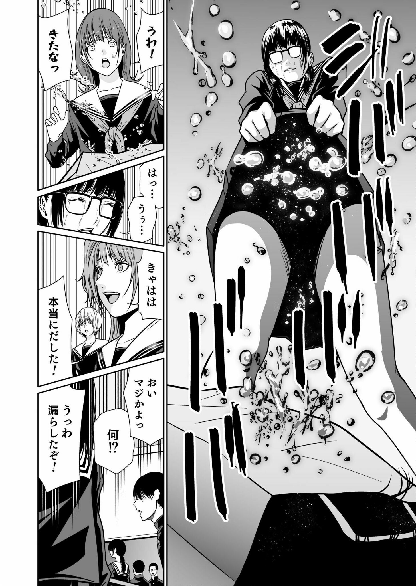 Read Kyouiku Mama Saeko - Konoko no Tamenara Chapter 5 [High Quality / Full] - Page 11 - nicomanga.net