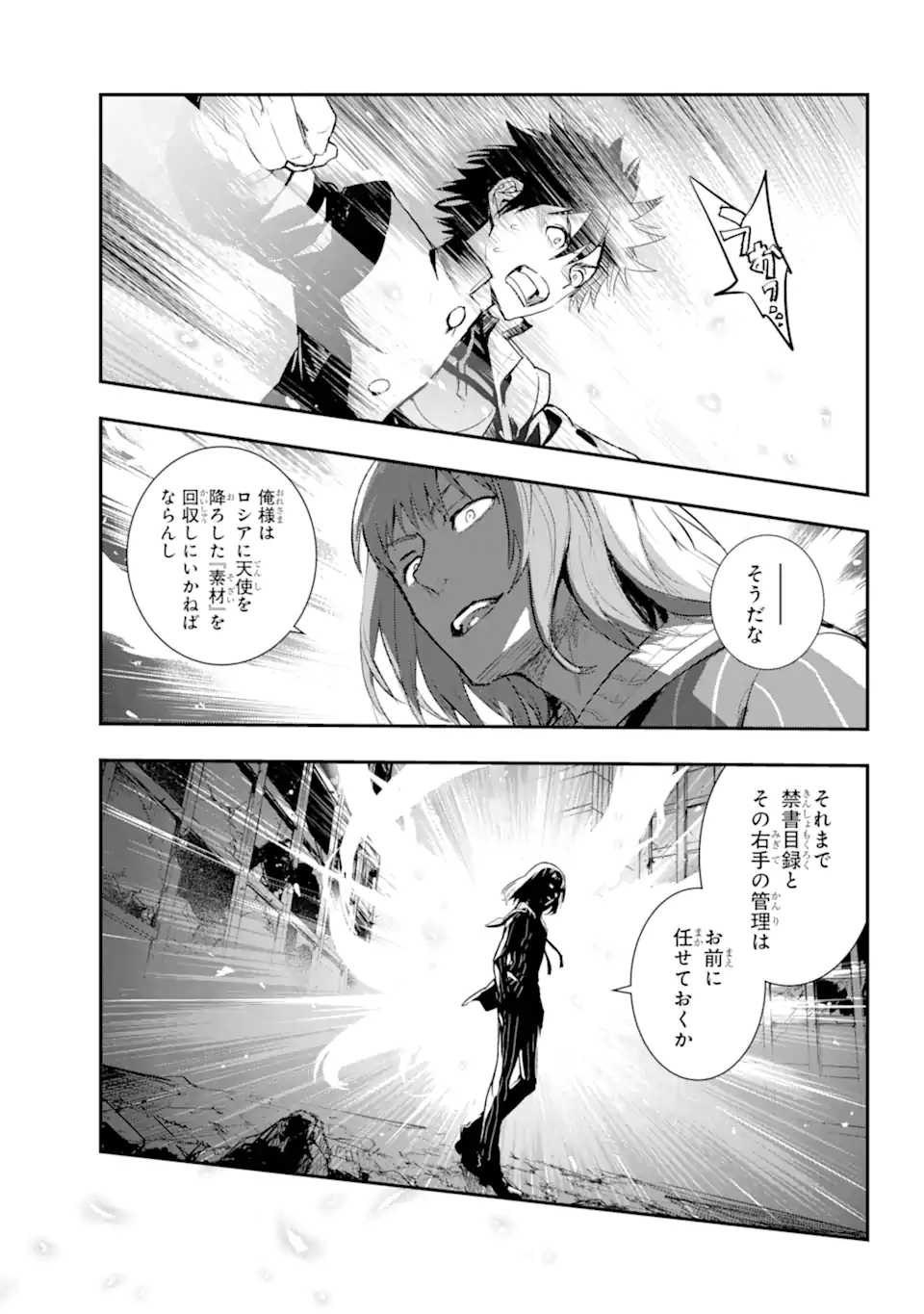TOARU MAJUTSU NO KINSHO MOKUROKU - RAW Chapter 196 page 5 - nihonkuni.com
