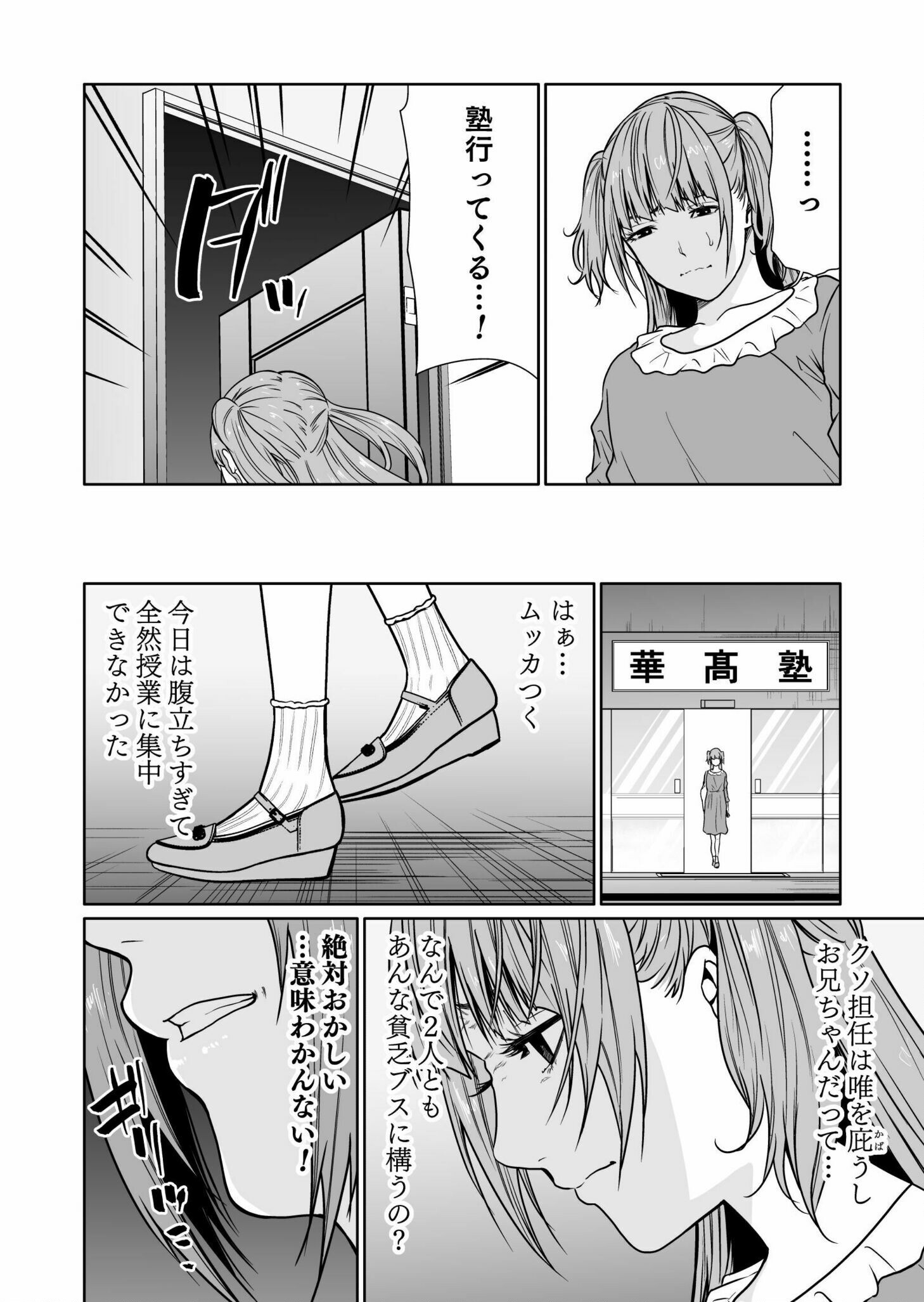 Read Kyouiku Mama Saeko - Konoko no Tamenara Chapter 5 [High Quality / Full] - Page 32 - nicomanga.net