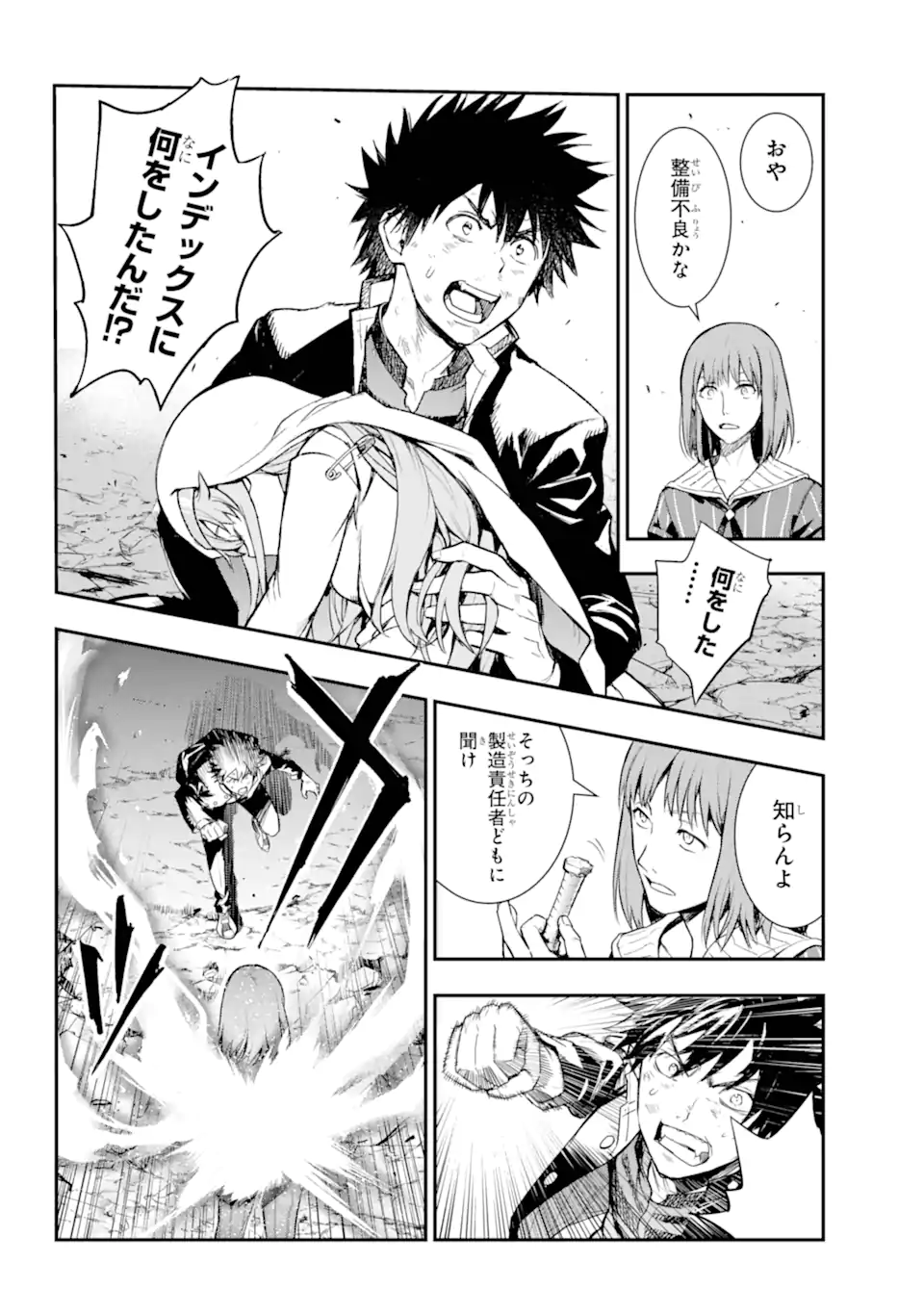 TOARU MAJUTSU NO KINSHO MOKUROKU - RAW Chapter 196 page 4 - nihonkuni.com