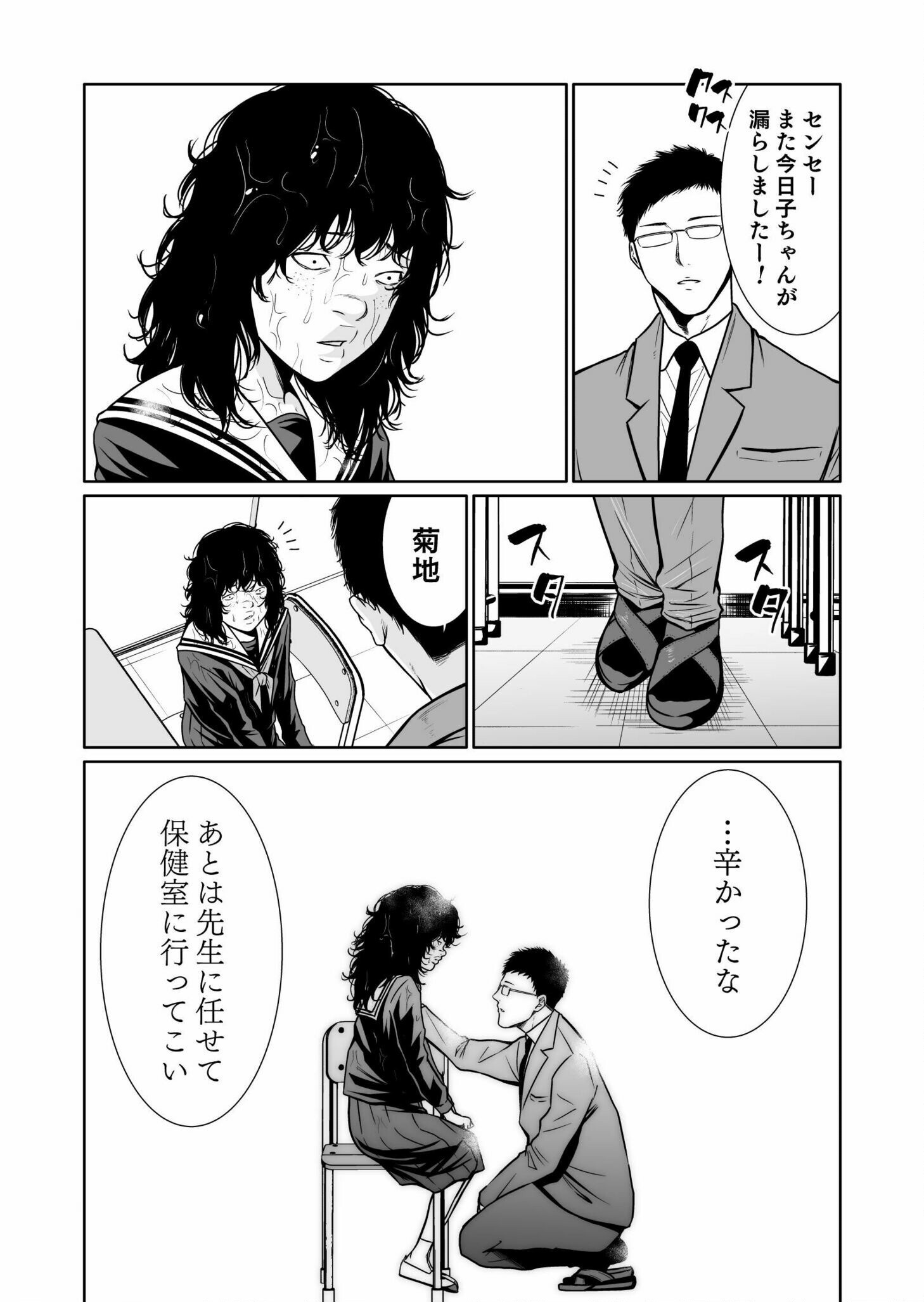 Read Kyouiku Mama Saeko - Konoko no Tamenara Chapter 5 [High Quality / Full] - Page 13 - nicomanga.net