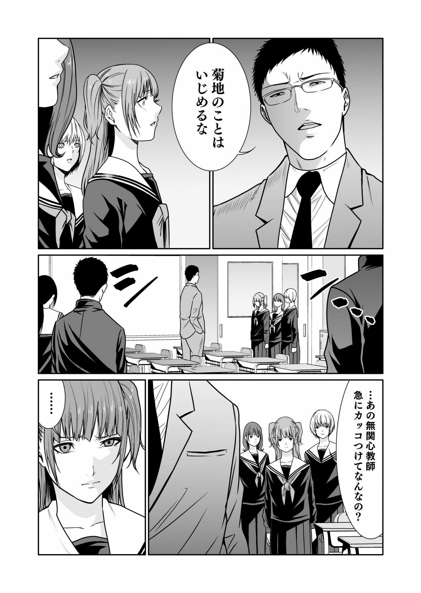 Read Kyouiku Mama Saeko - Konoko no Tamenara Chapter 5 [High Quality / Full] - Page 15 - nicomanga.net