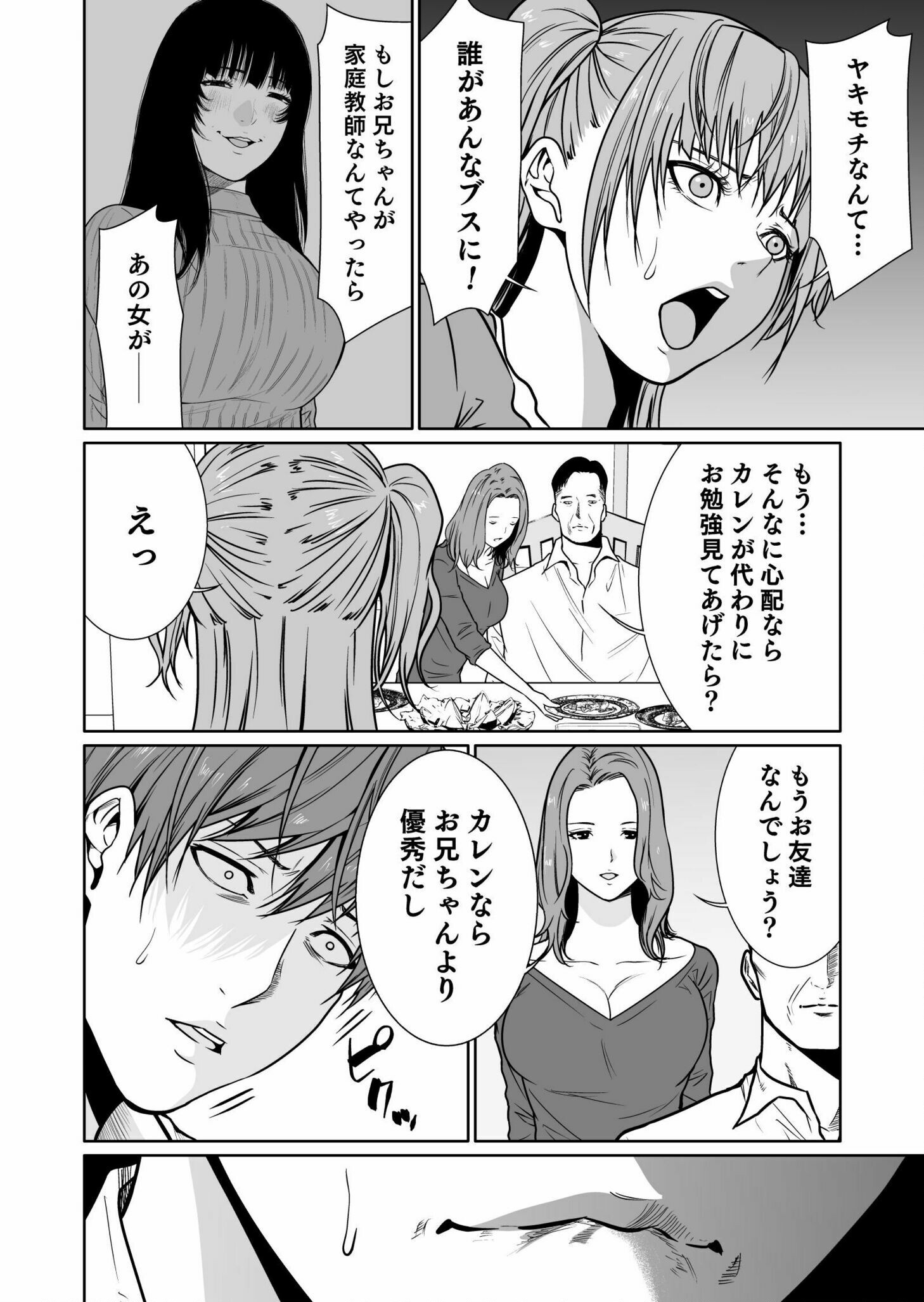 Read Kyouiku Mama Saeko - Konoko no Tamenara Chapter 5 [High Quality / Full] - Page 30 - nicomanga.net