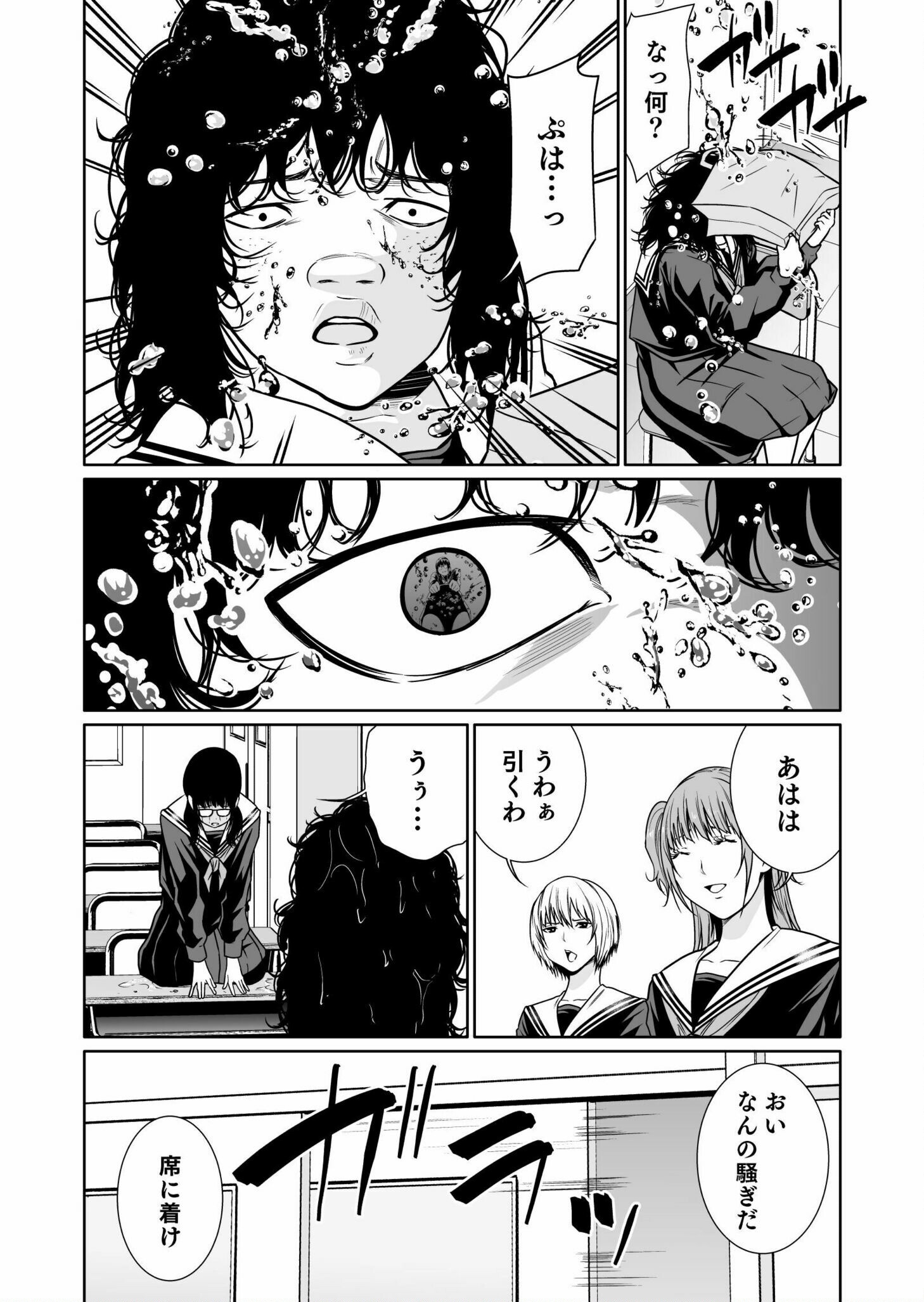 Read Kyouiku Mama Saeko - Konoko no Tamenara Chapter 5 [High Quality / Full] - Page 12 - nicomanga.net
