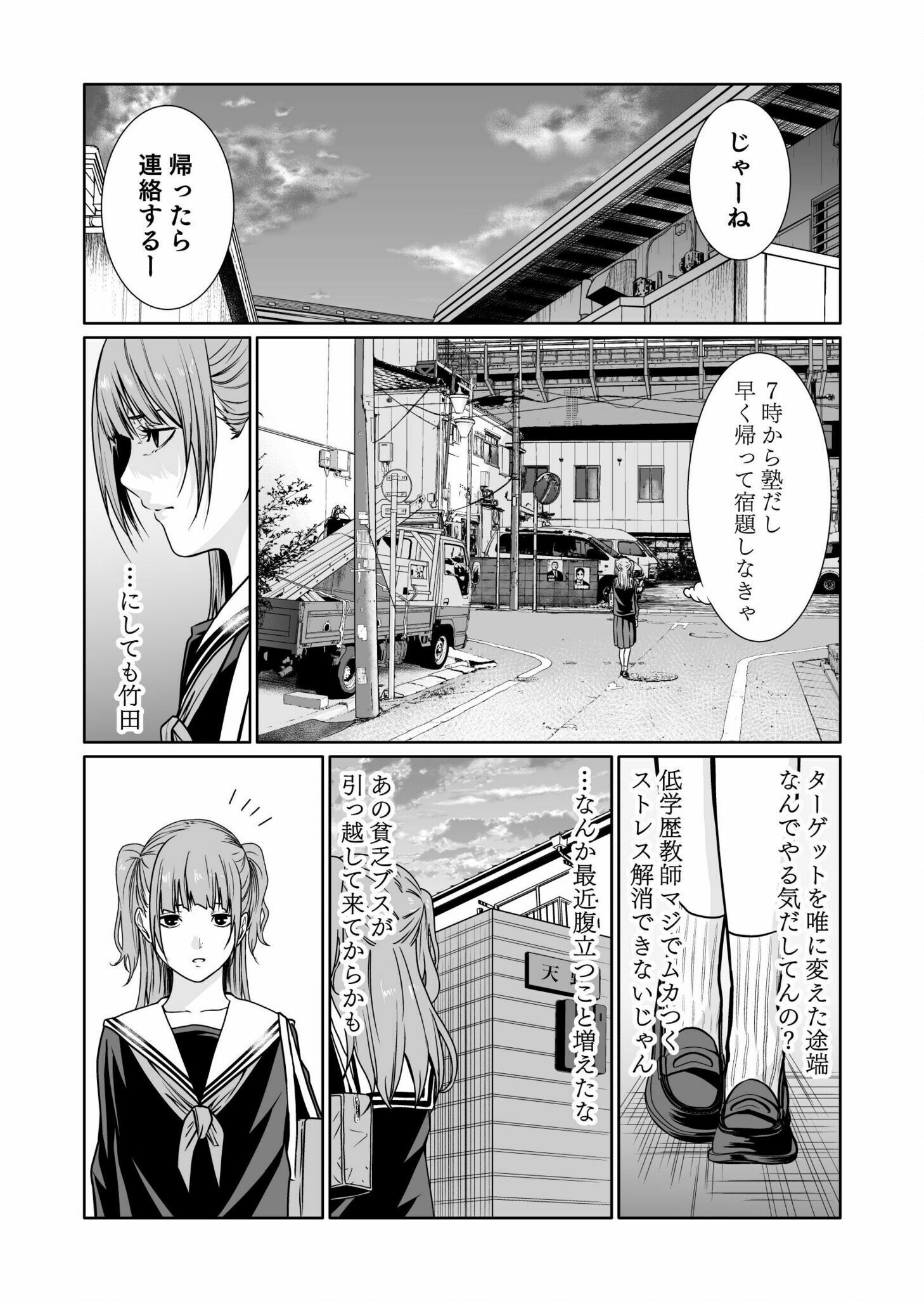 Read Kyouiku Mama Saeko - Konoko no Tamenara Chapter 5 [High Quality / Full] - Page 19 - nicomanga.net