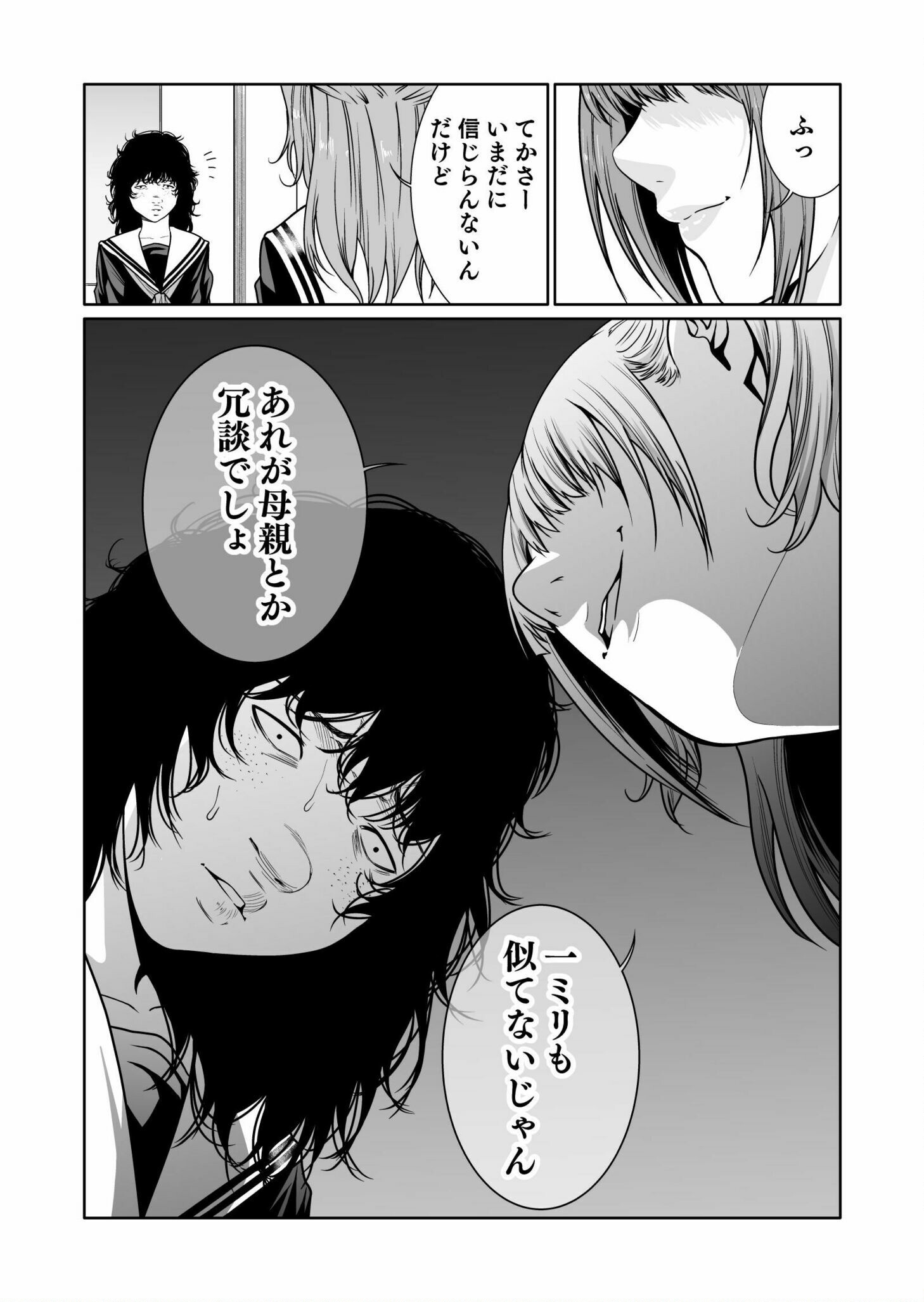 Read Kyouiku Mama Saeko - Konoko no Tamenara Chapter 5 [High Quality / Full] - Page 5 - nicomanga.net